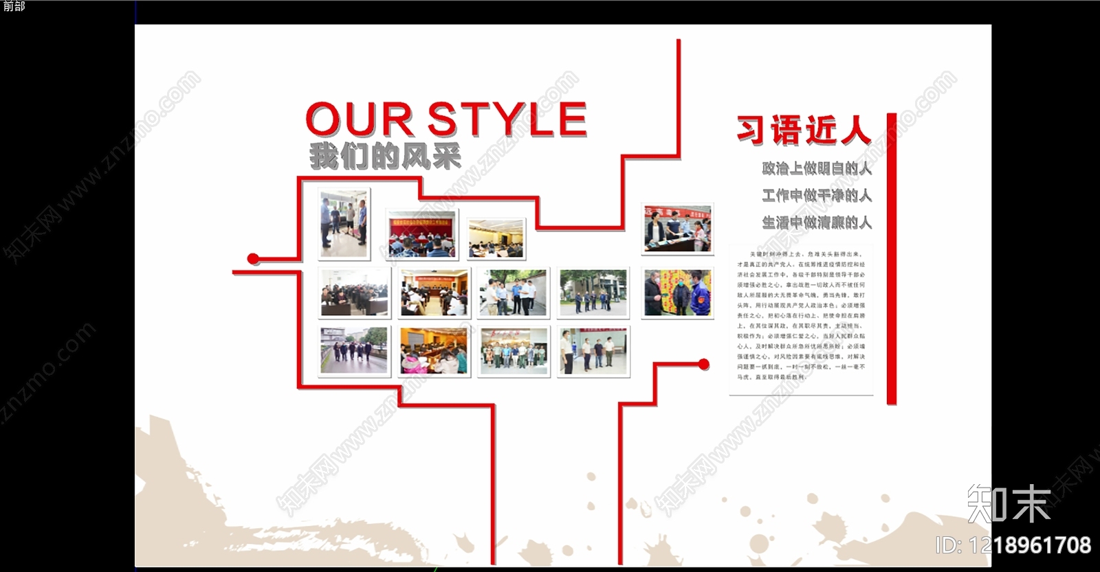 现代简约党建室SU模型下载【ID:1218961708】