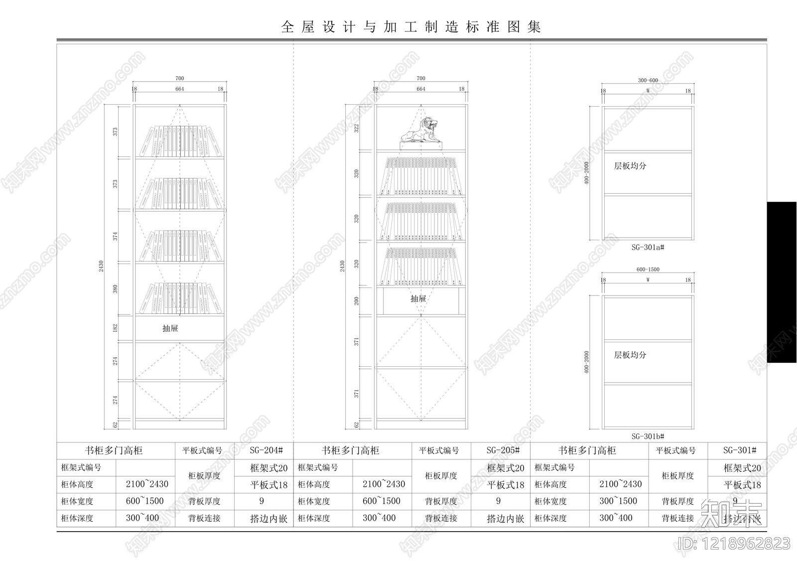 柜子CAD图纸