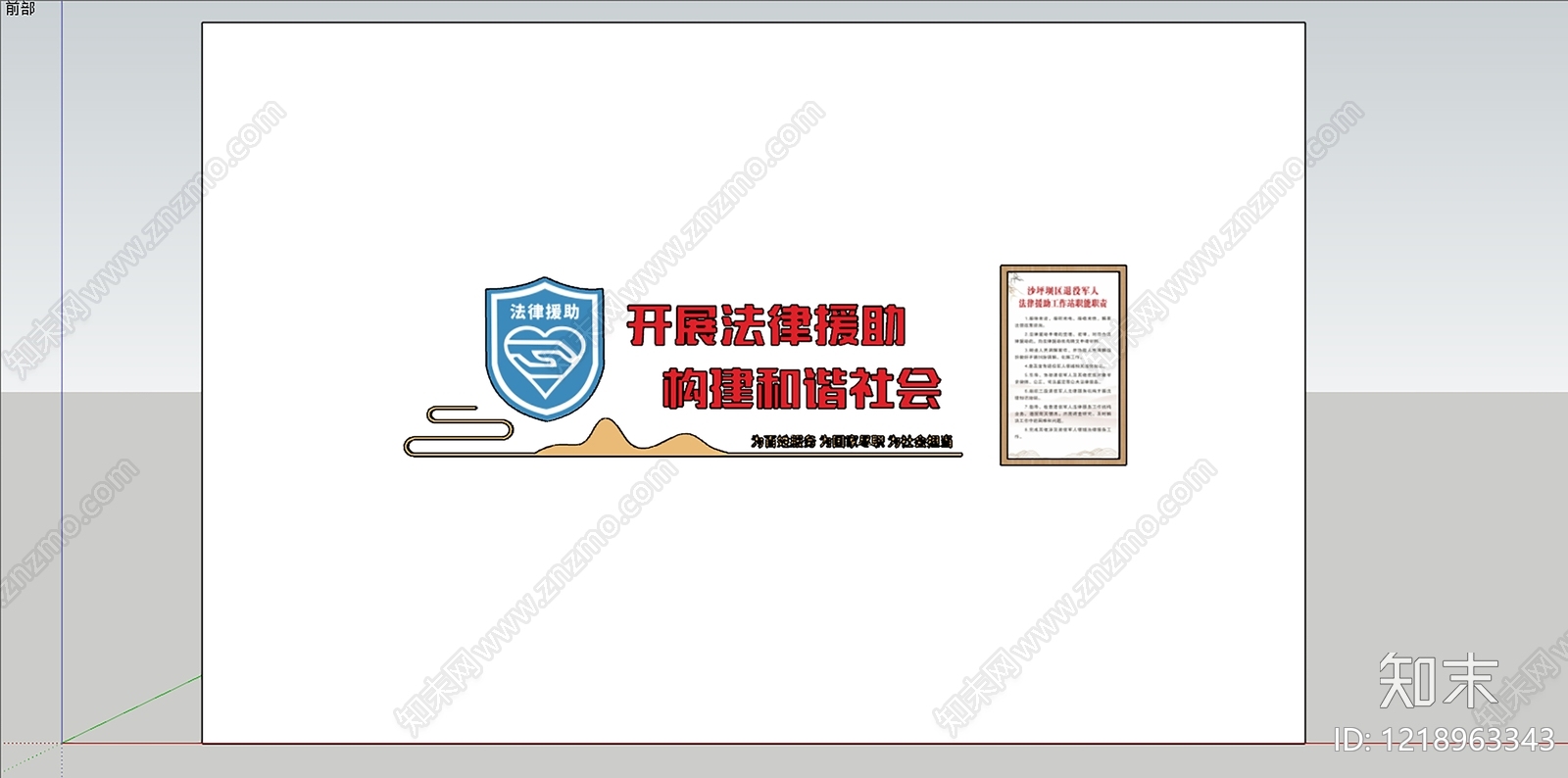 新中式办事大厅SU模型下载【ID:1218963343】