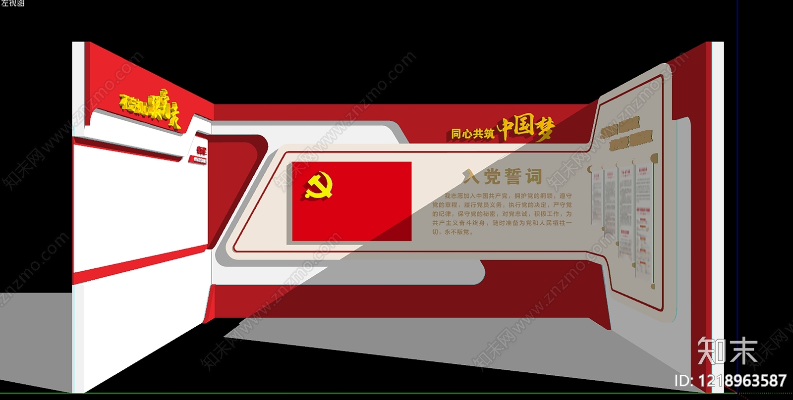 新中式党建展厅SU模型下载【ID:1218963587】