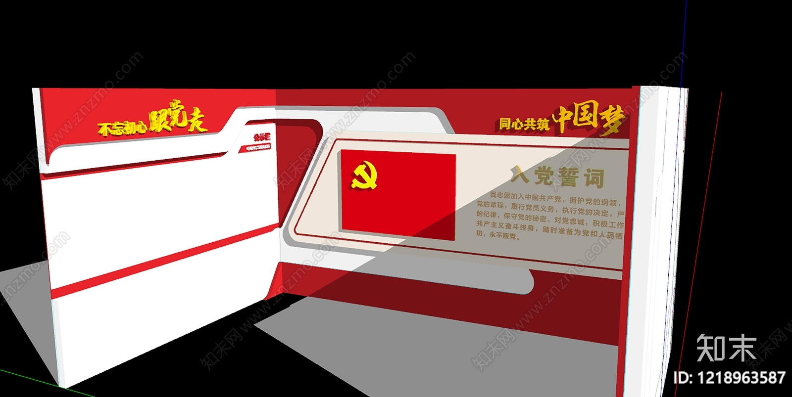 新中式党建展厅SU模型下载【ID:1218963587】