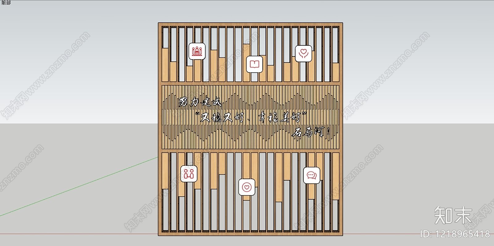 新中式艺术隔断SU模型下载【ID:1218965418】