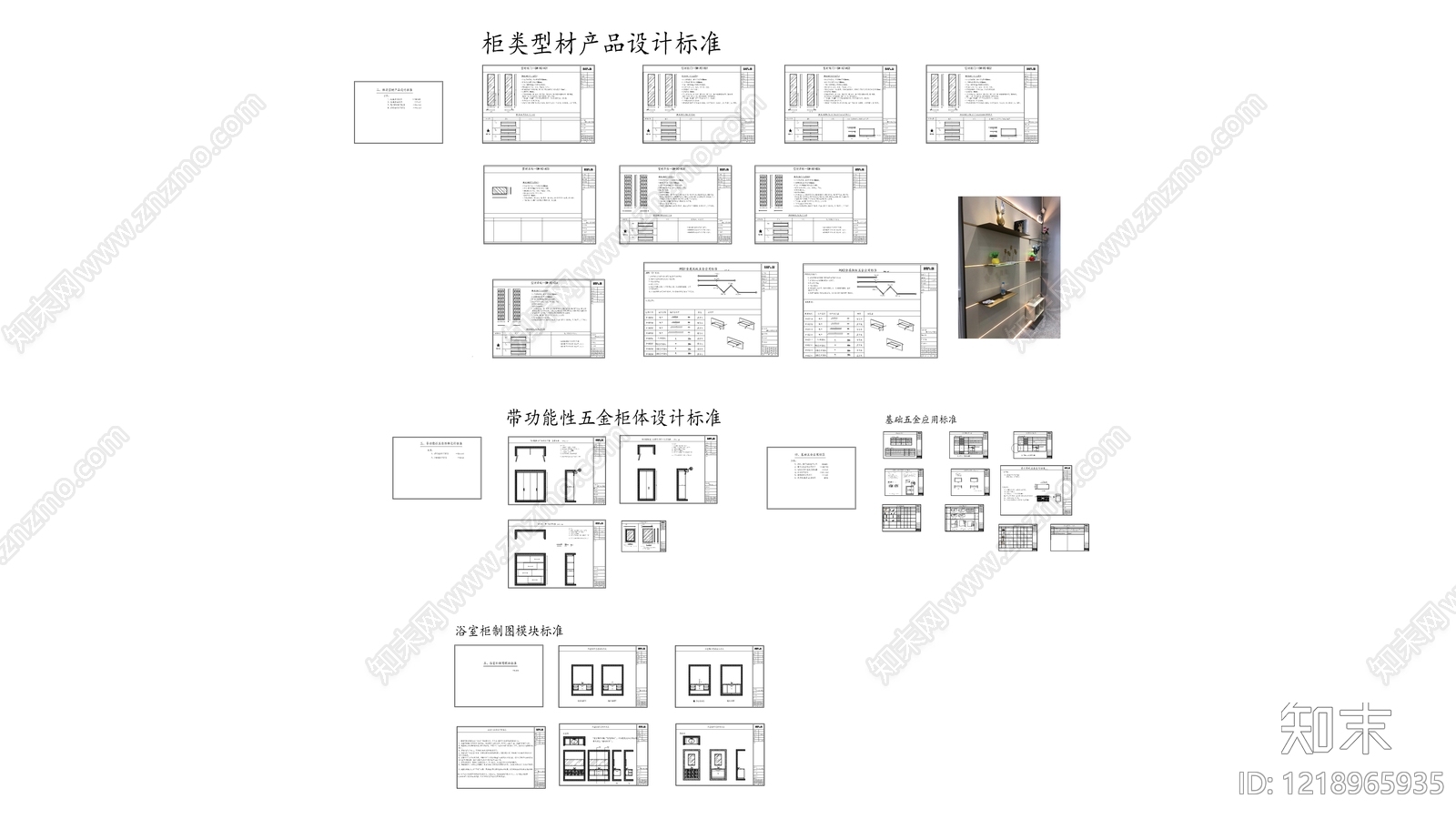 柜体节点CAD图纸