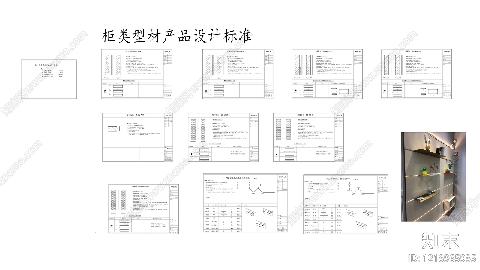 柜体节点详图cad施工图下载【ID:1218965935】