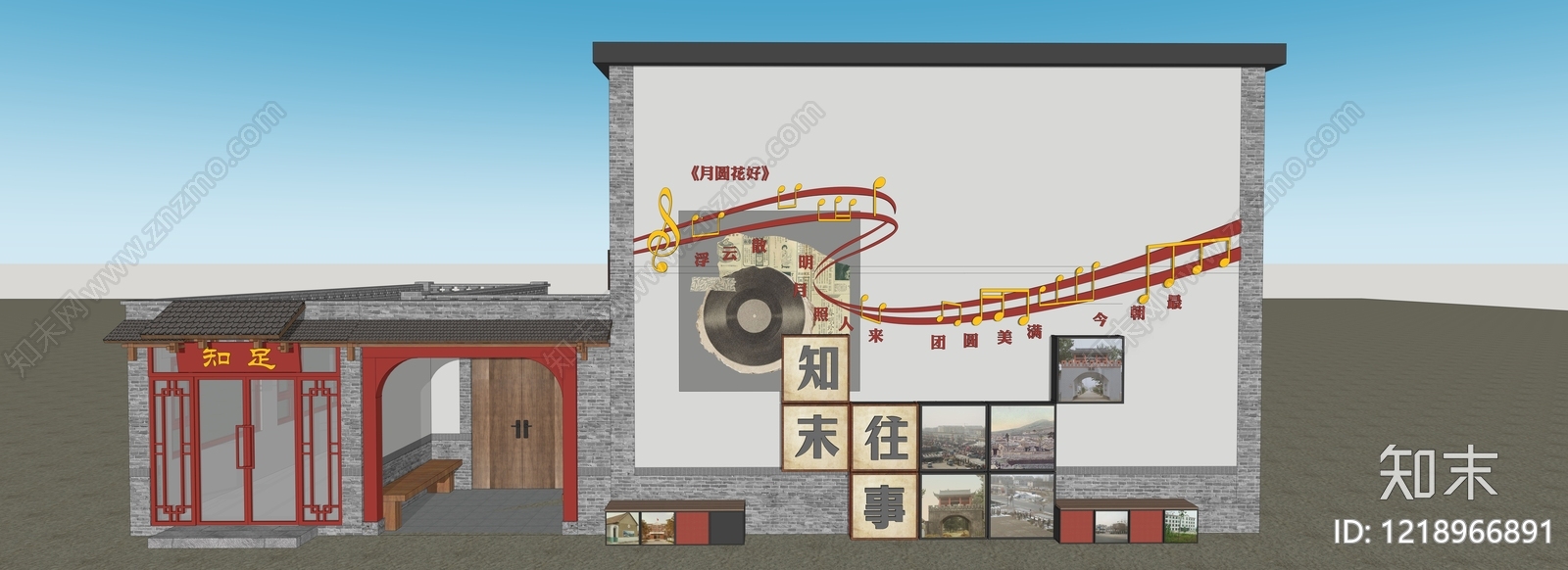 新中式景观导视SU模型下载【ID:1218966891】