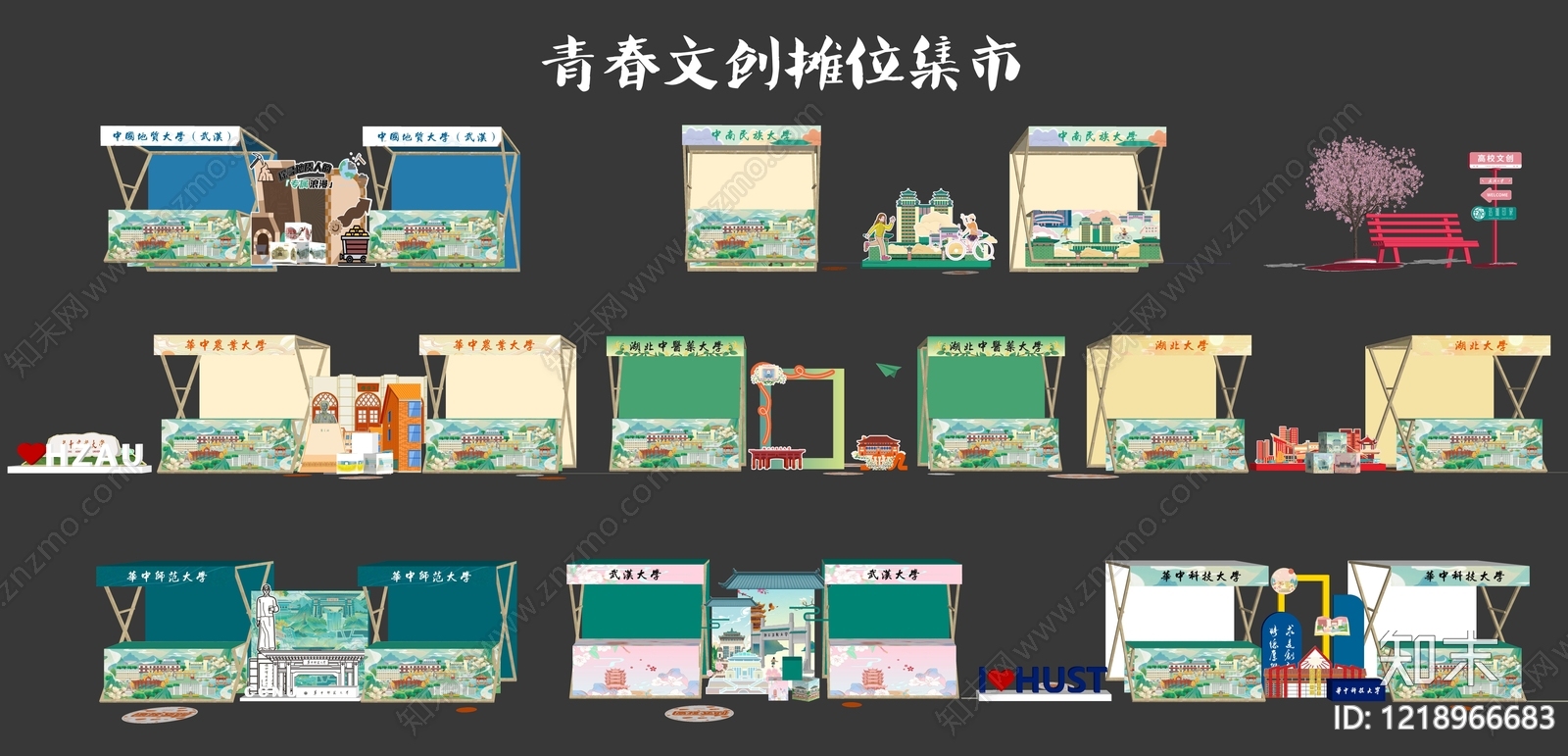 新中式文创展台SU模型下载【ID:1218966683】