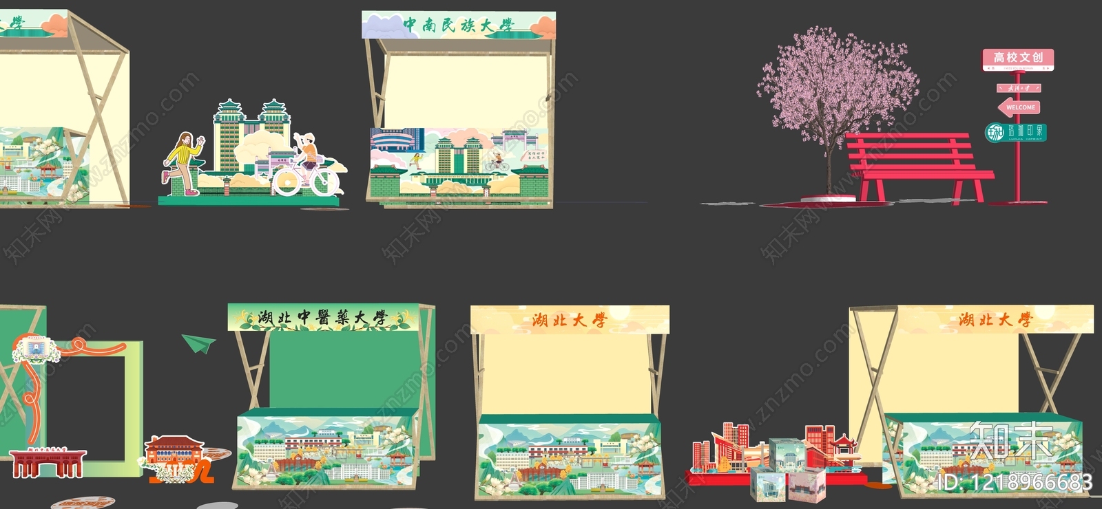 新中式文创展台SU模型下载【ID:1218966683】