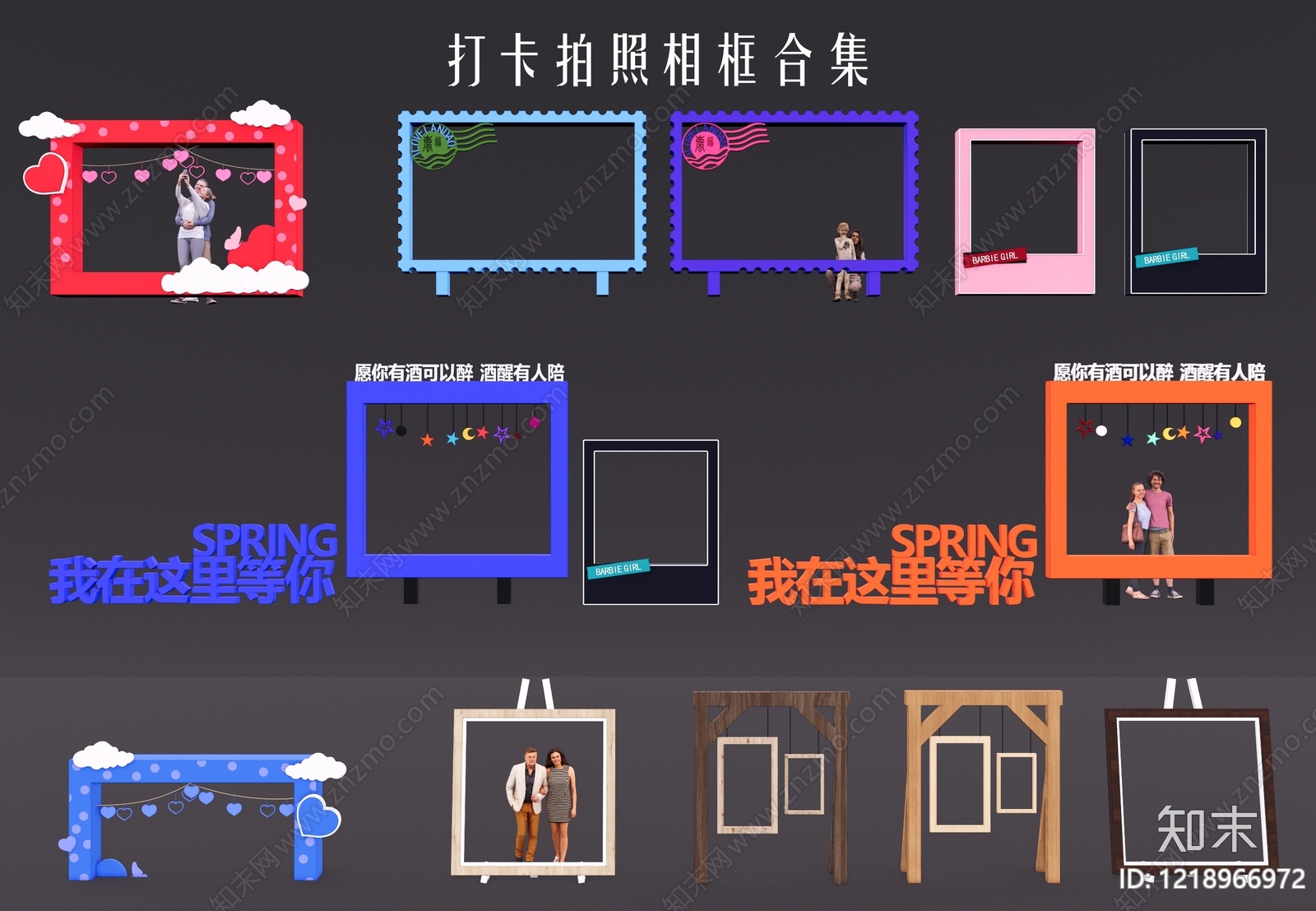 现代简约打卡墙SU模型下载【ID:1218966972】