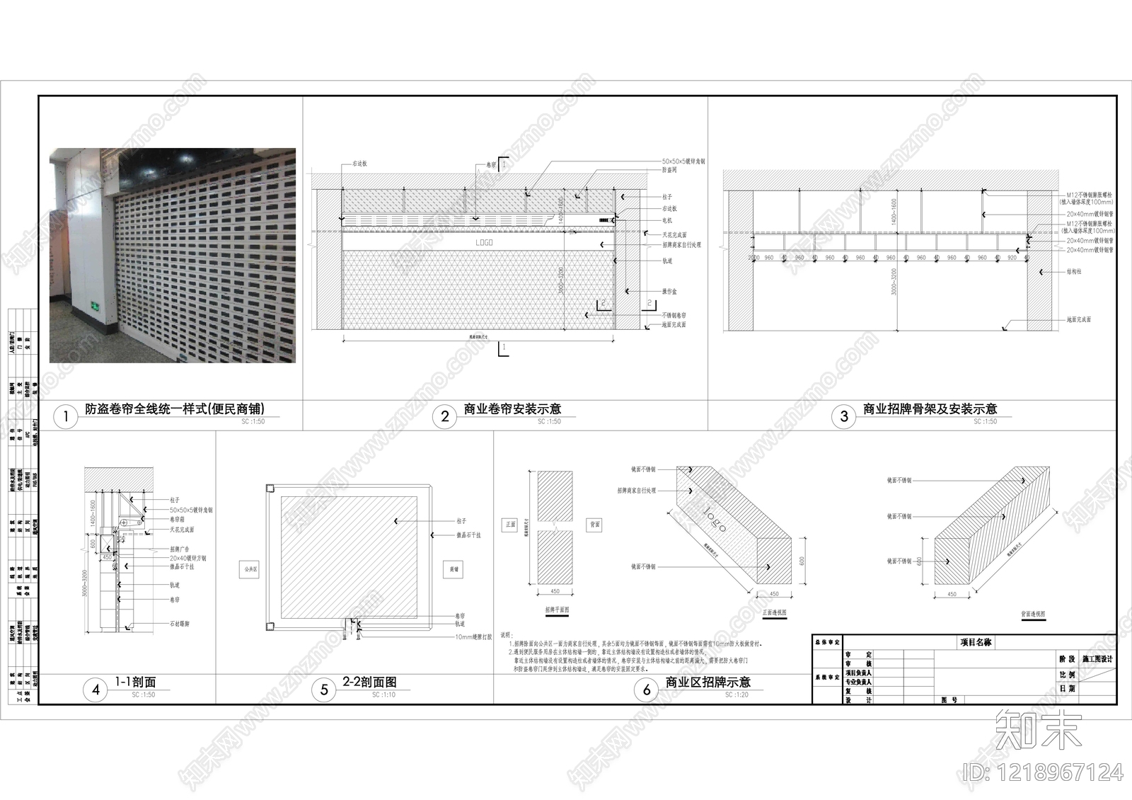 其他结构图纸cad施工图下载【ID:1218967124】