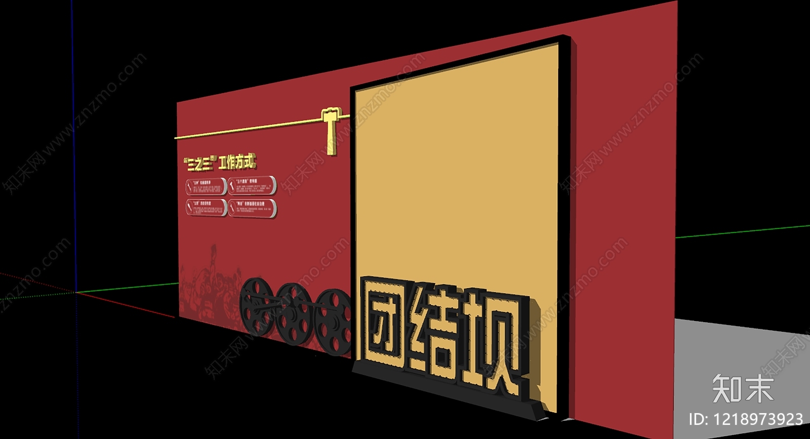 新中式党建展厅SU模型下载【ID:1218973923】