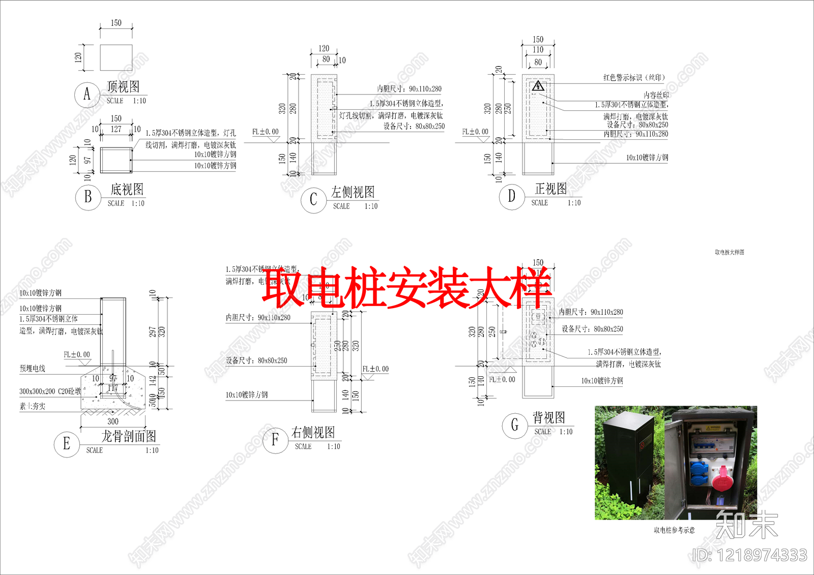 其他景观cad施工图下载【ID:1218974333】