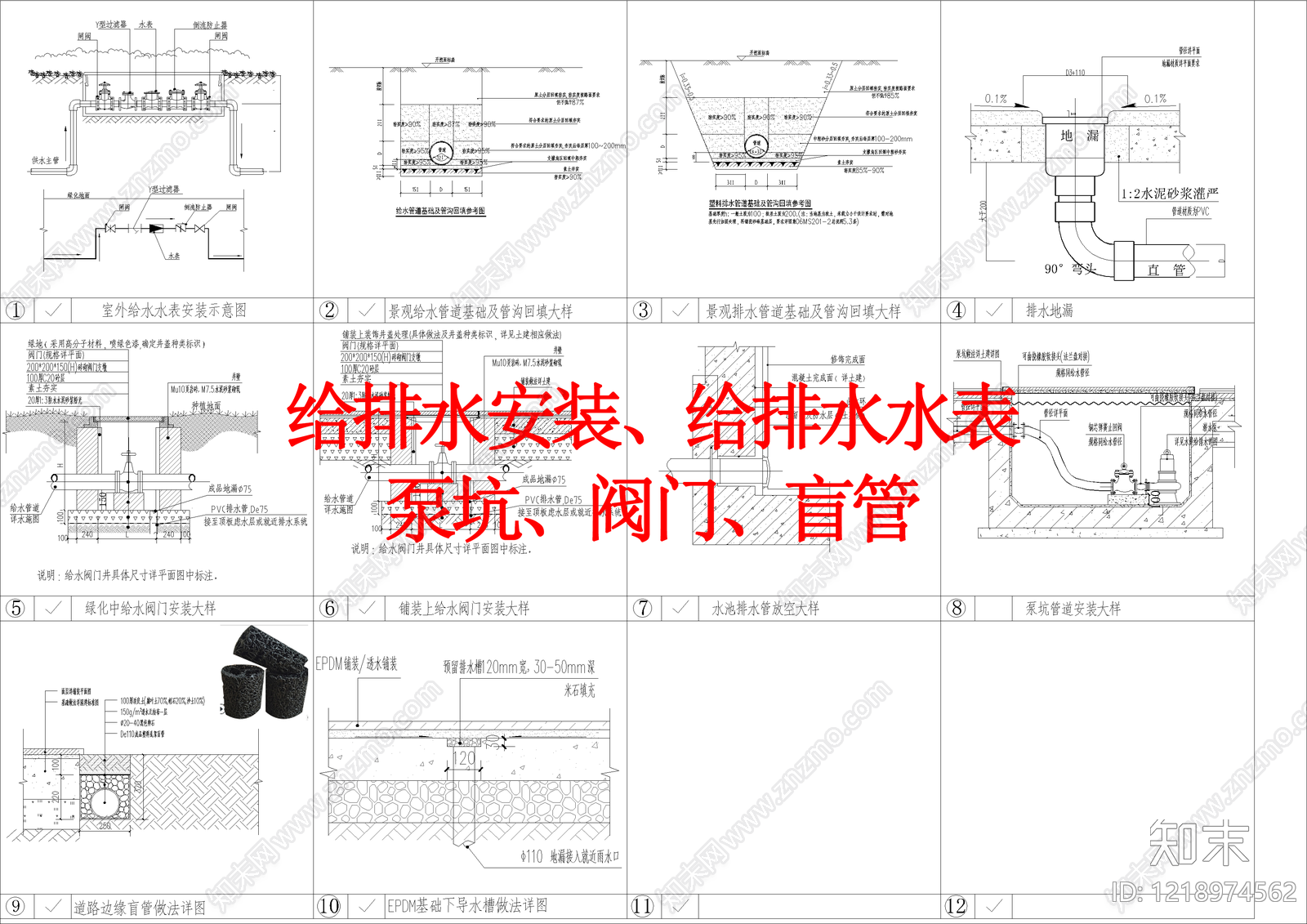 其他景观CAD图纸
