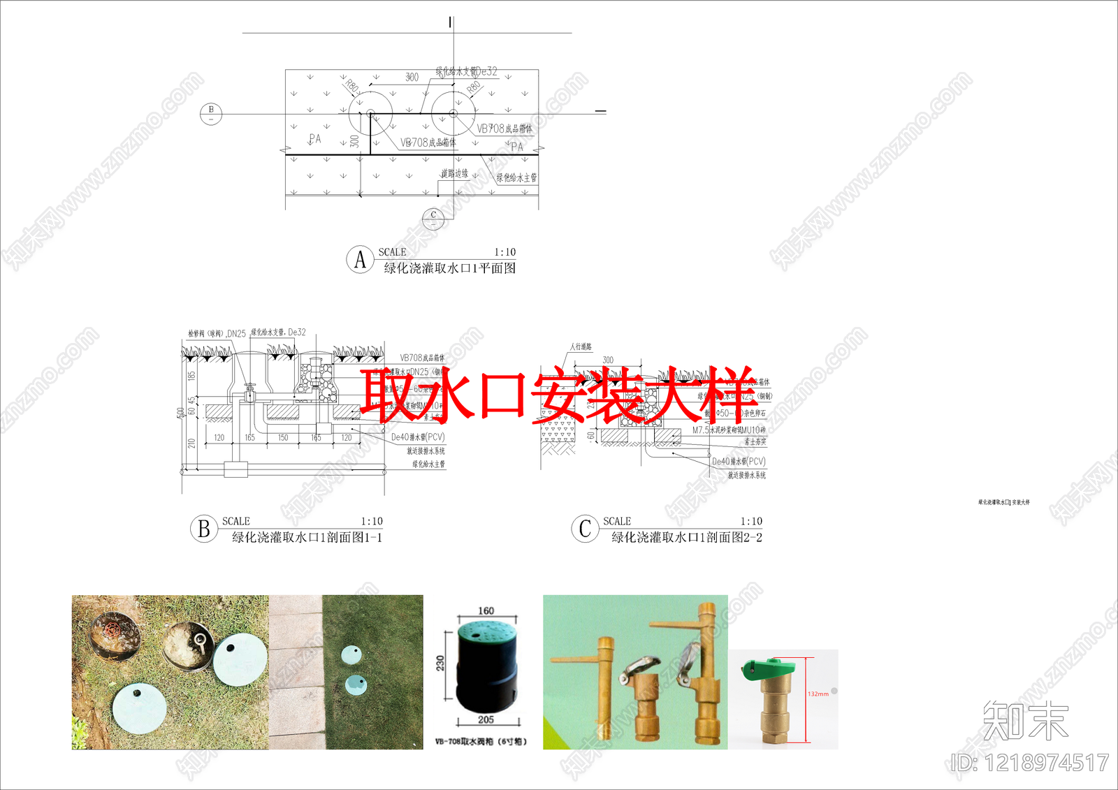 其他景观cad施工图下载【ID:1218974517】