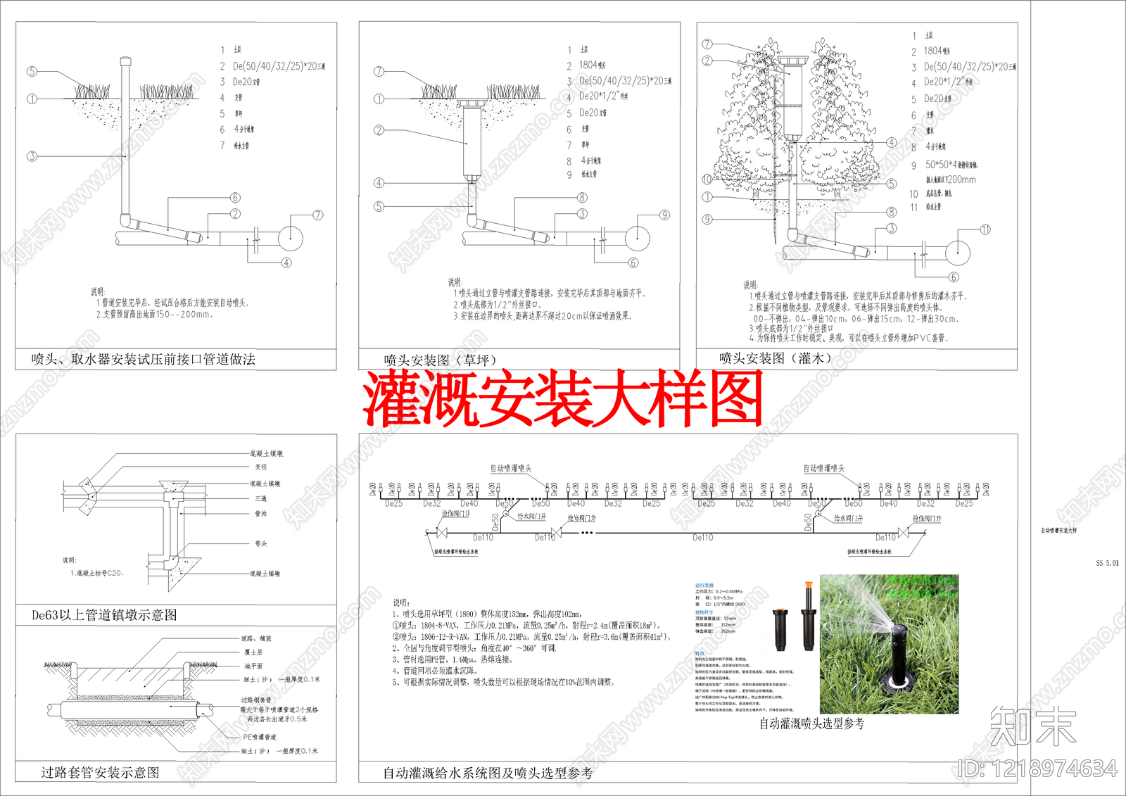 其他景观cad施工图下载【ID:1218974634】