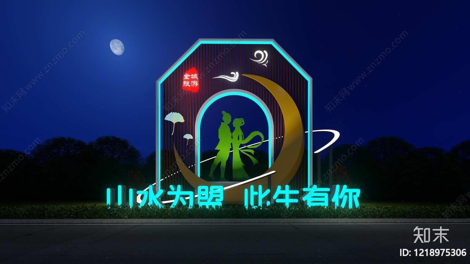 新中式景观雕塑SU模型下载【ID:1218975306】