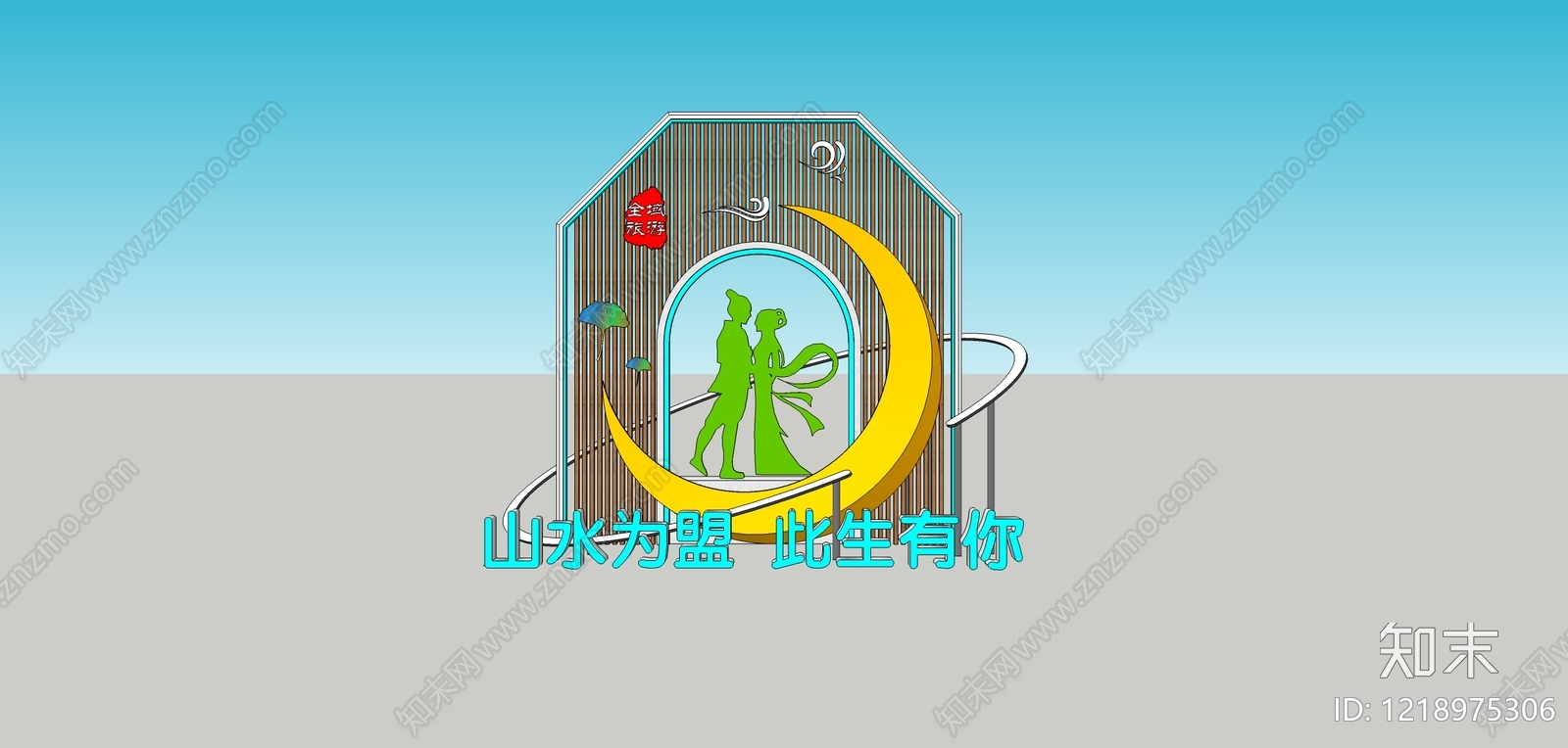 新中式景观雕塑SU模型下载【ID:1218975306】