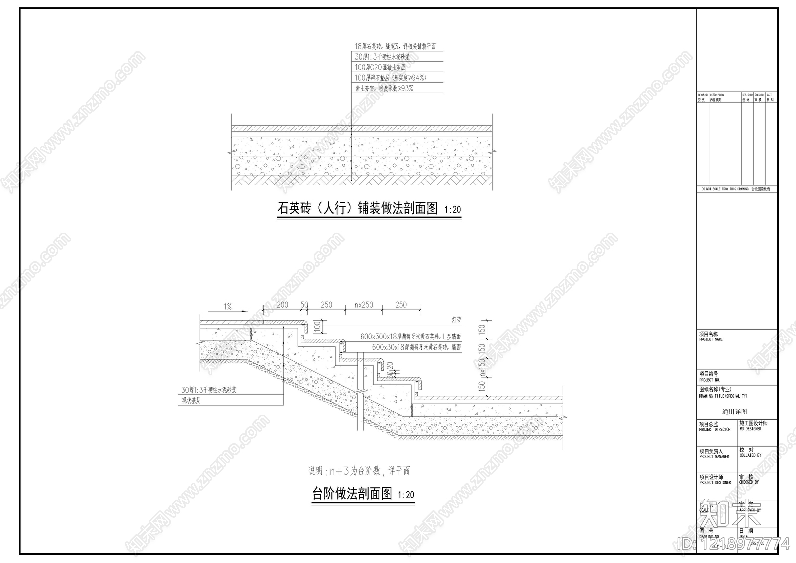 庭院cad施工图下载【ID:1218977774】