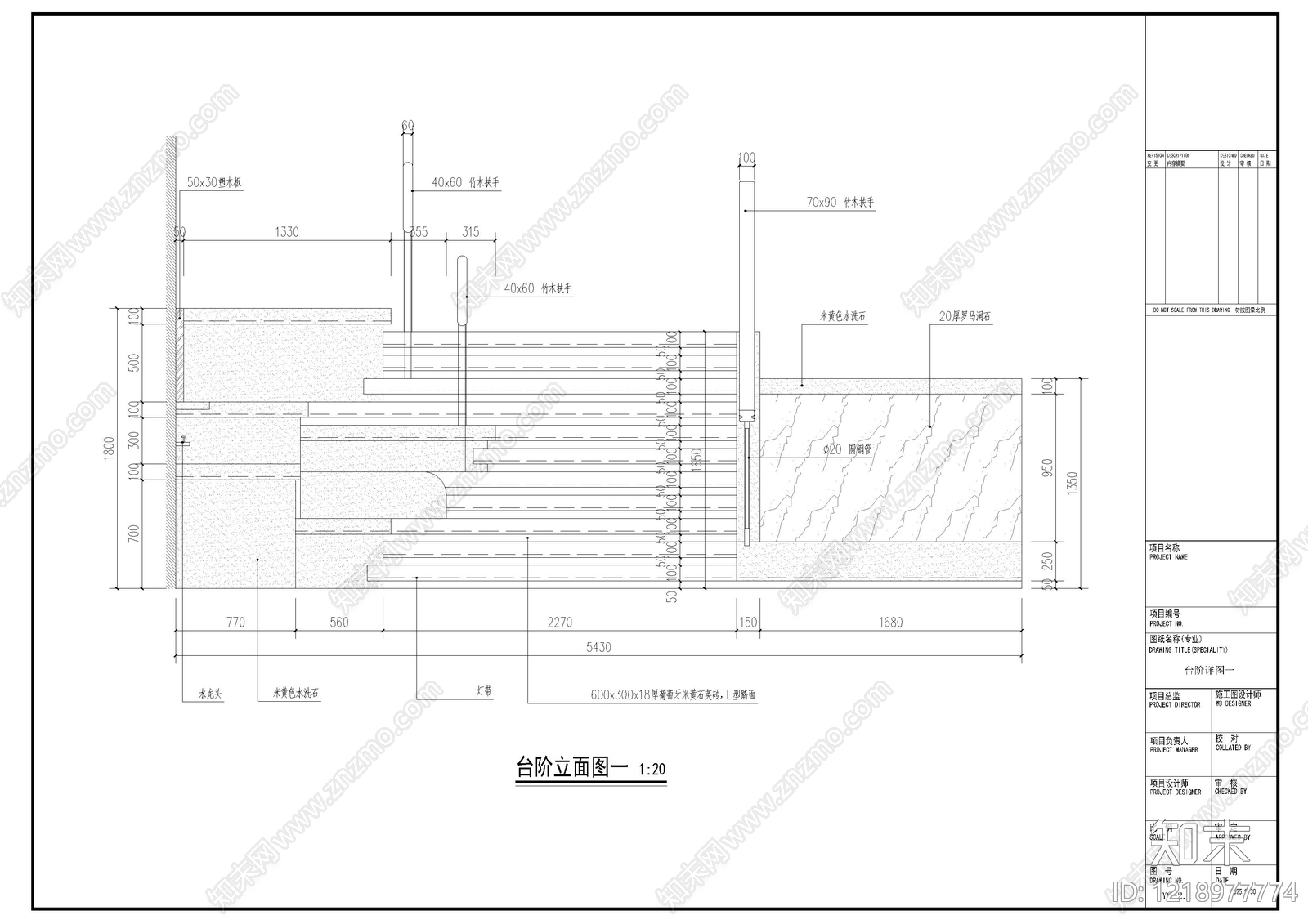 庭院cad施工图下载【ID:1218977774】