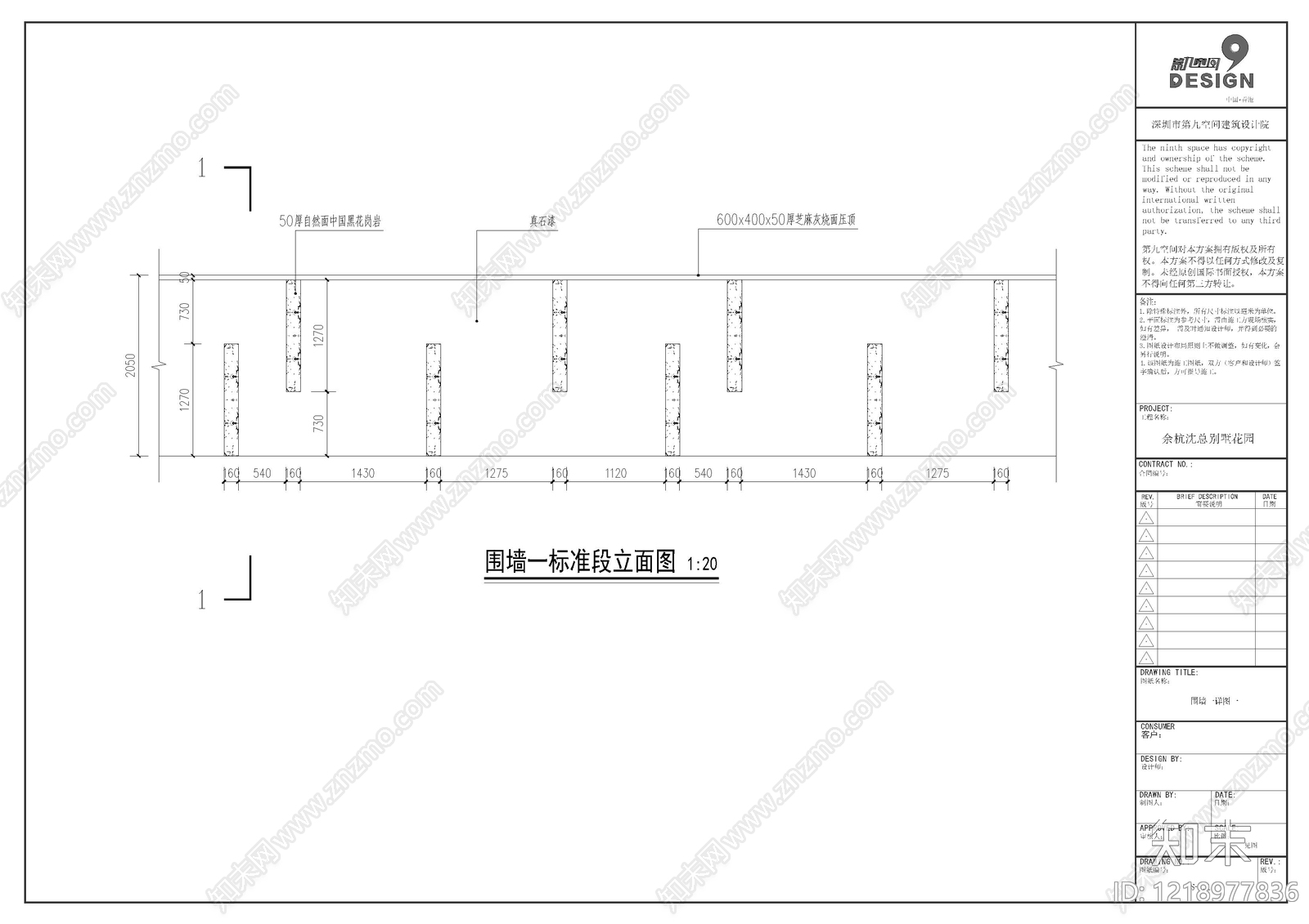 庭院cad施工图下载【ID:1218977836】