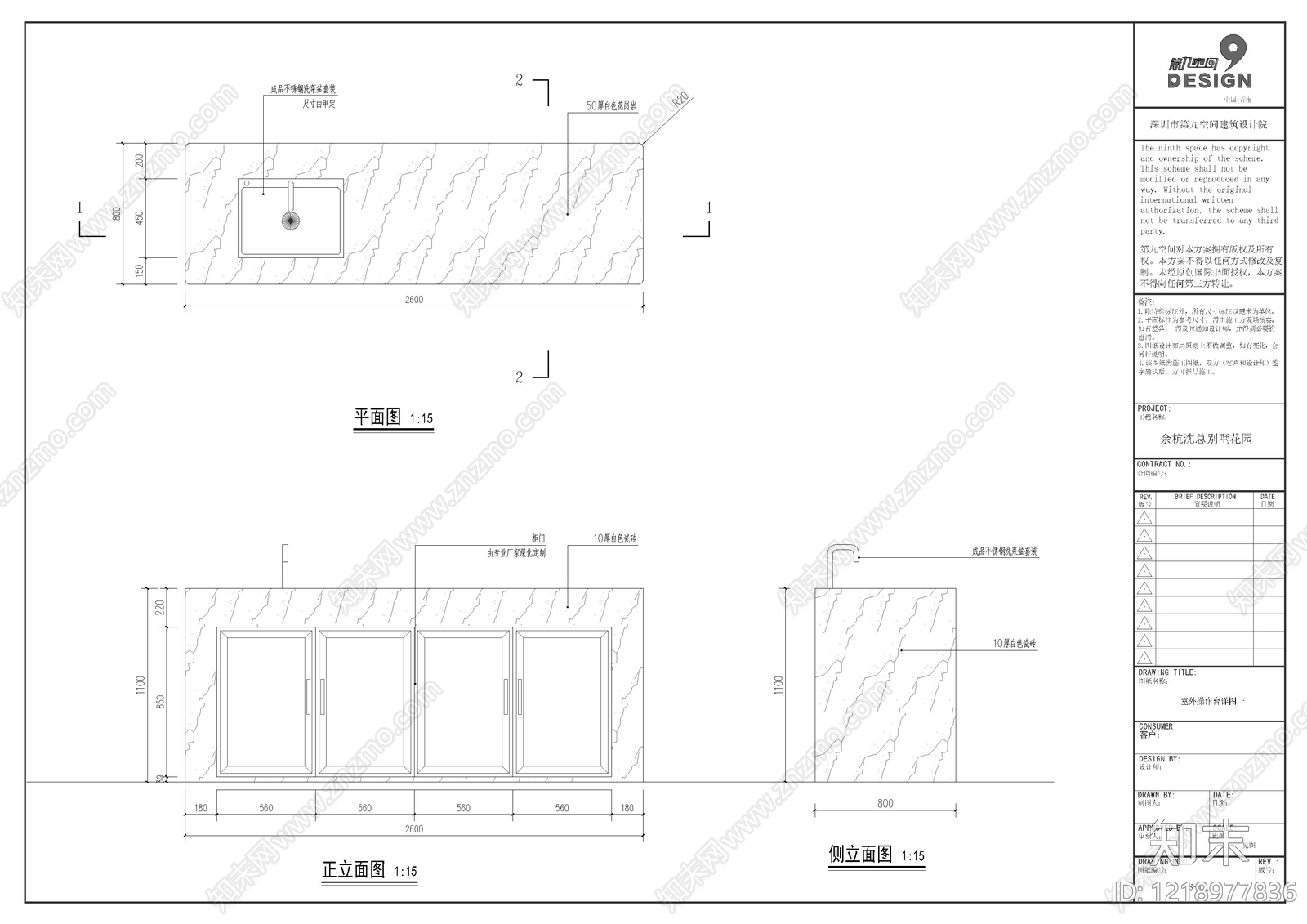 庭院cad施工图下载【ID:1218977836】