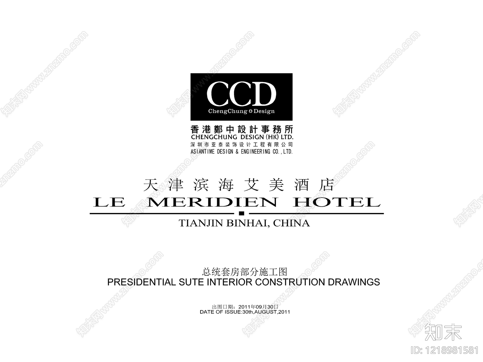 综合制图规范cad施工图下载【ID:1218981581】