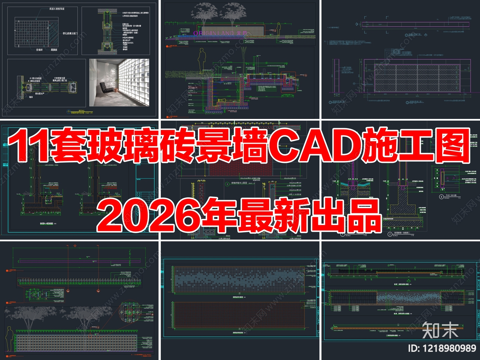 景墙CAD图纸