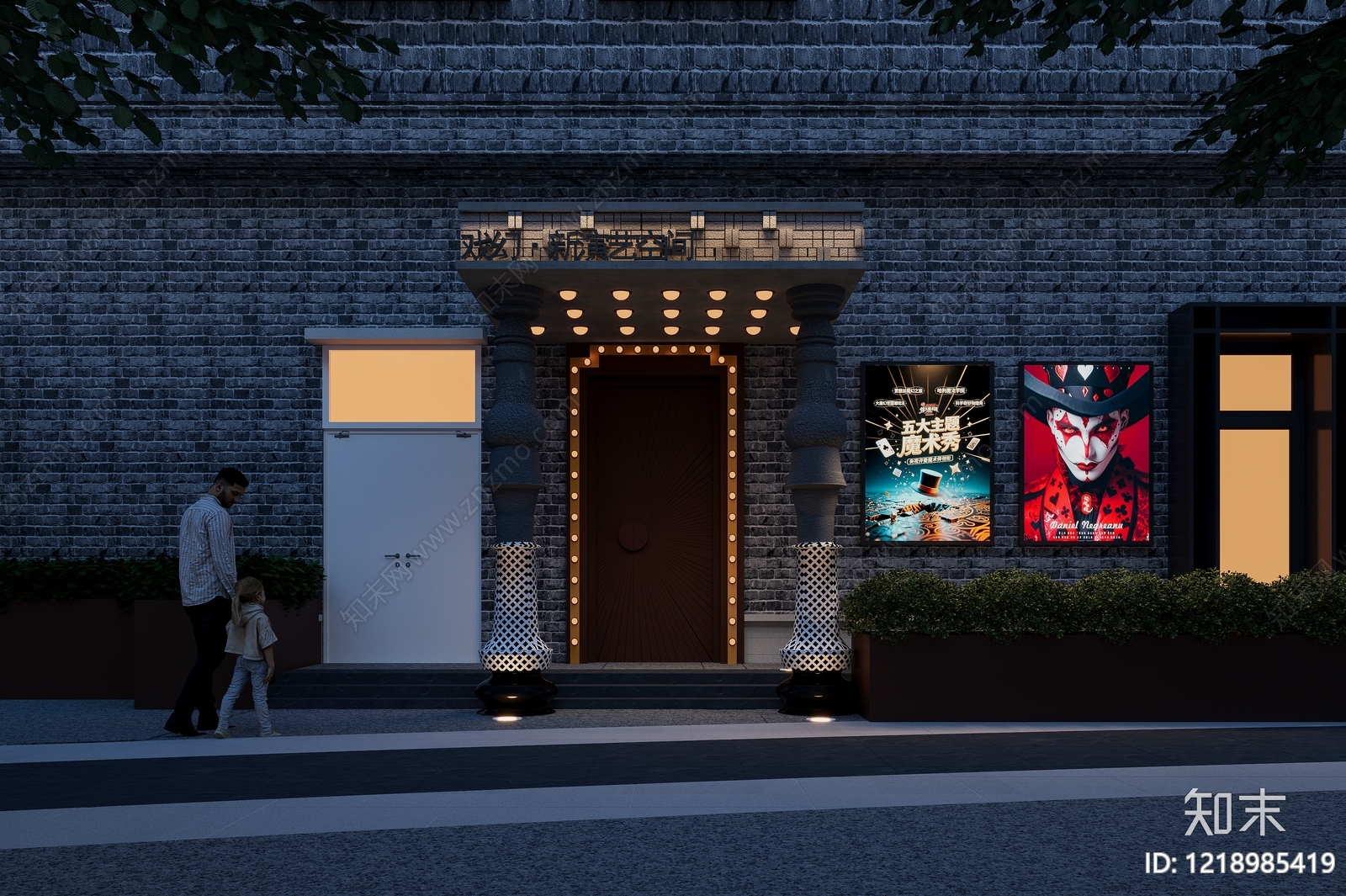 复古娱乐建筑3D模型下载【ID:1218985419】