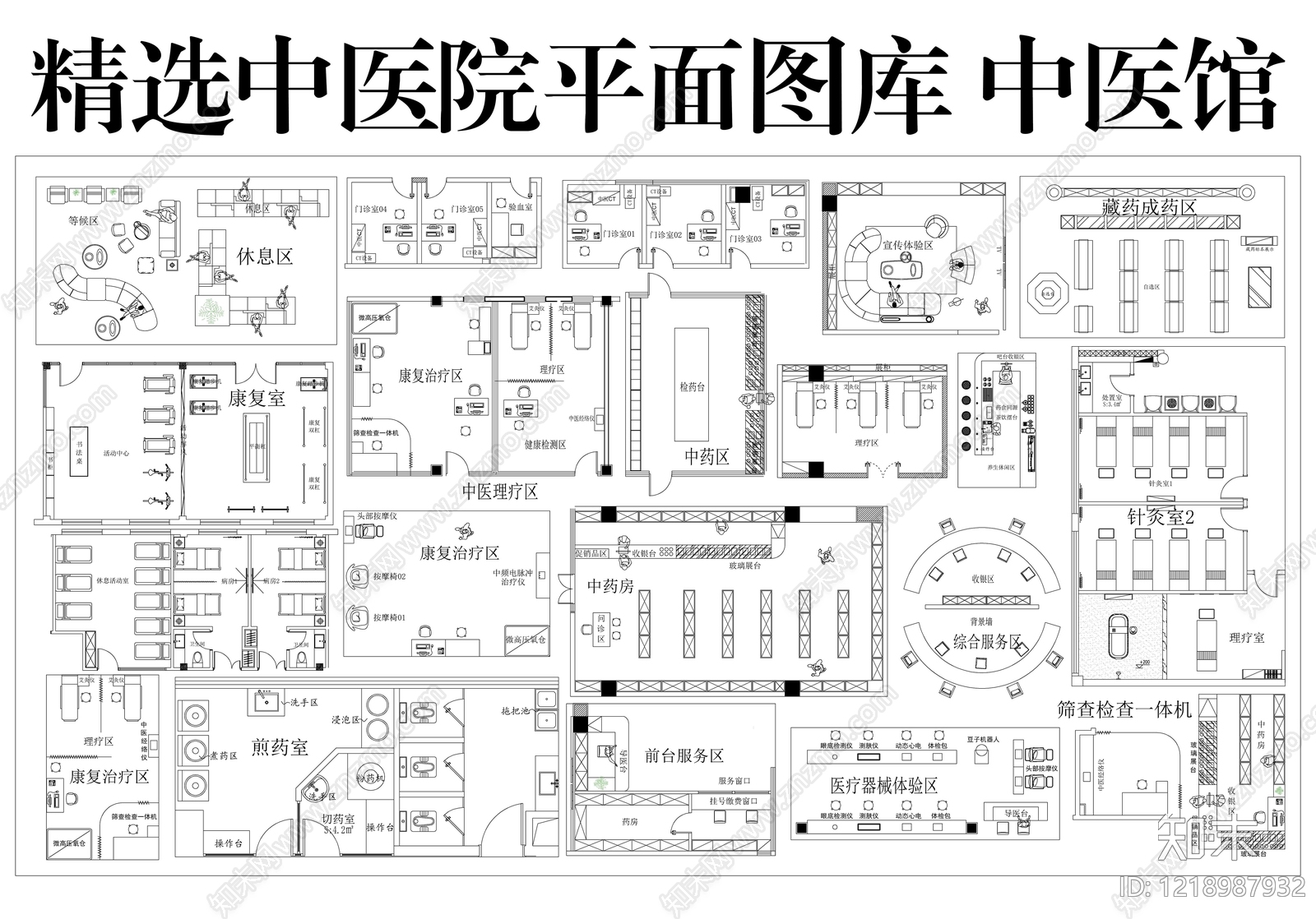 中医馆CAD图纸