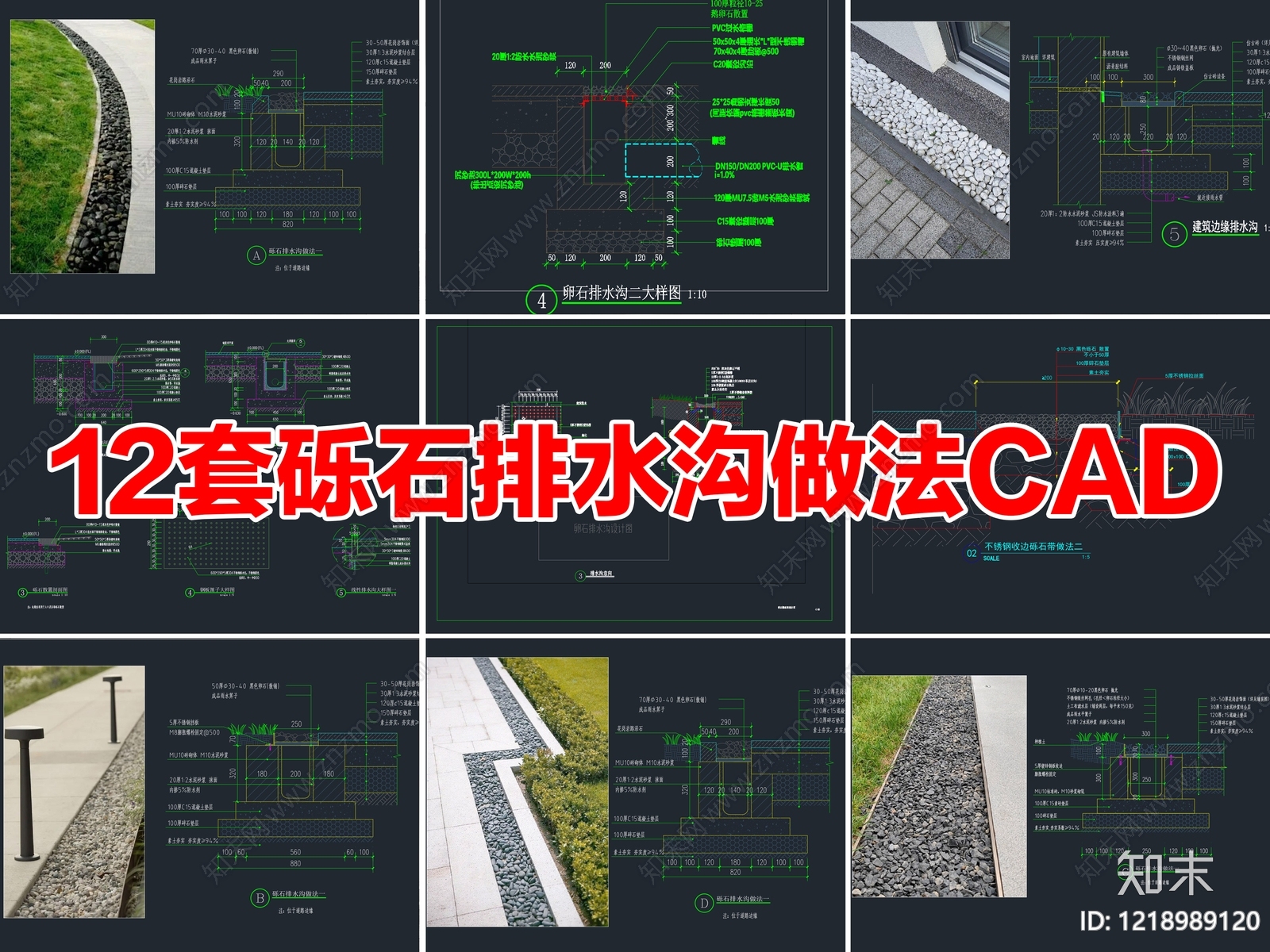 景观节点CAD图纸