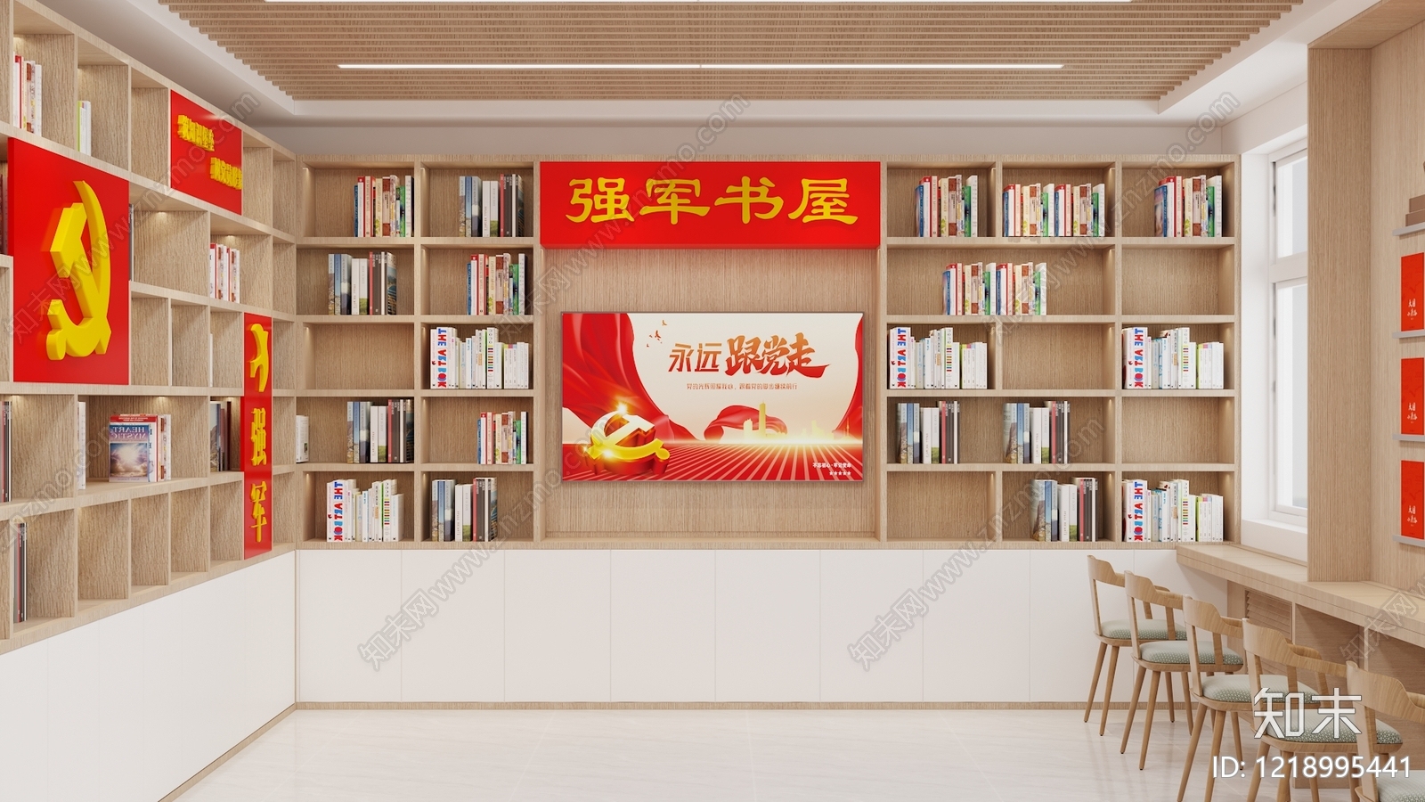原木风党建室3D模型下载【ID:1218995441】