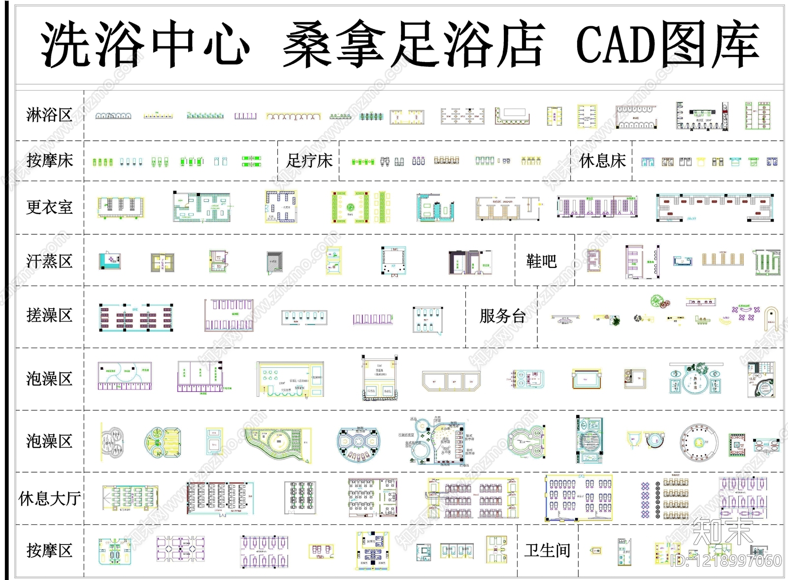 工装综合图库CAD图纸