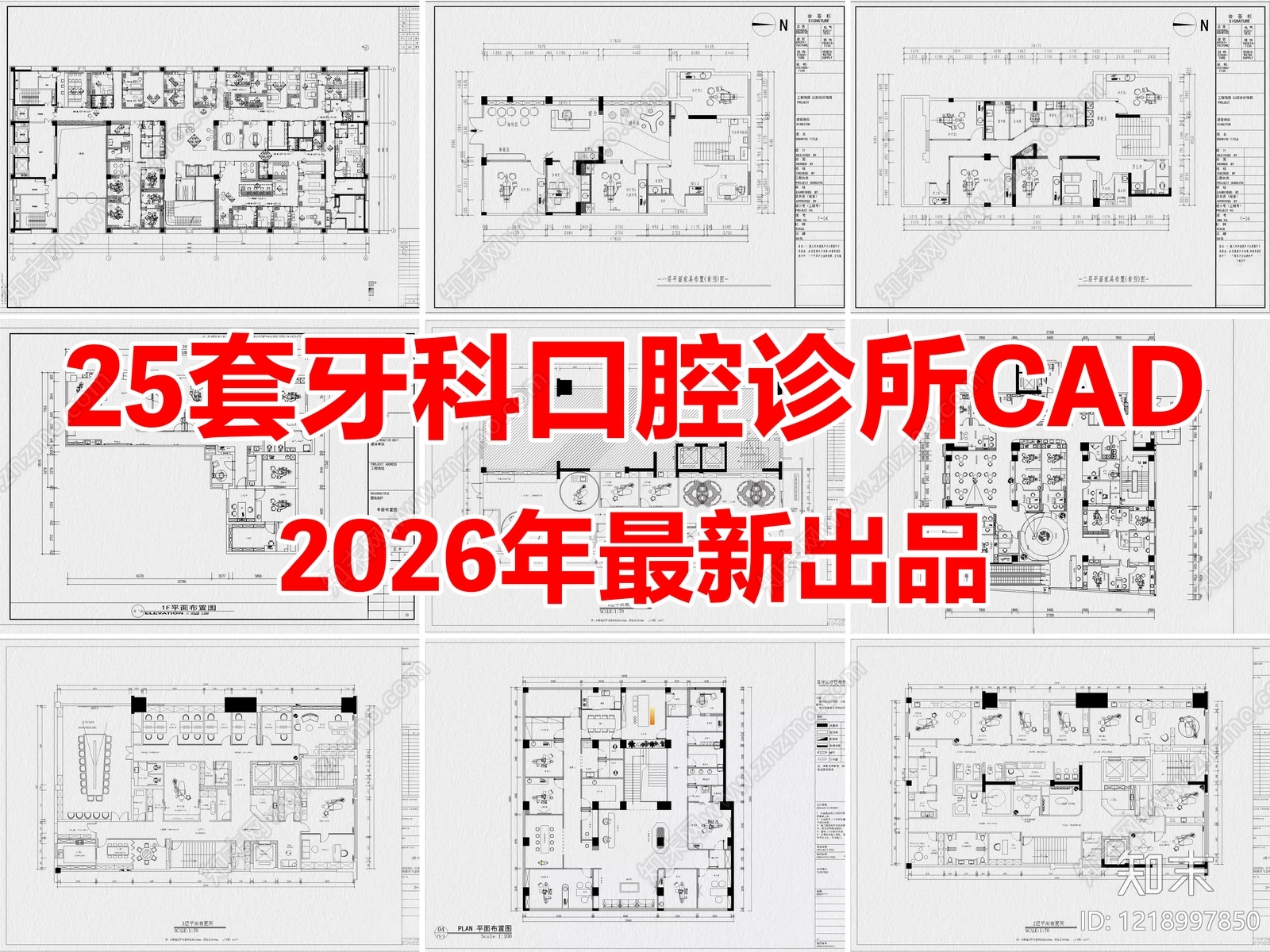医院CAD图纸