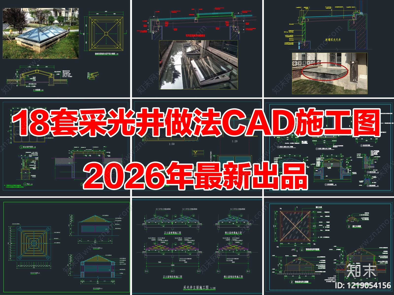 天窗节点CAD图纸