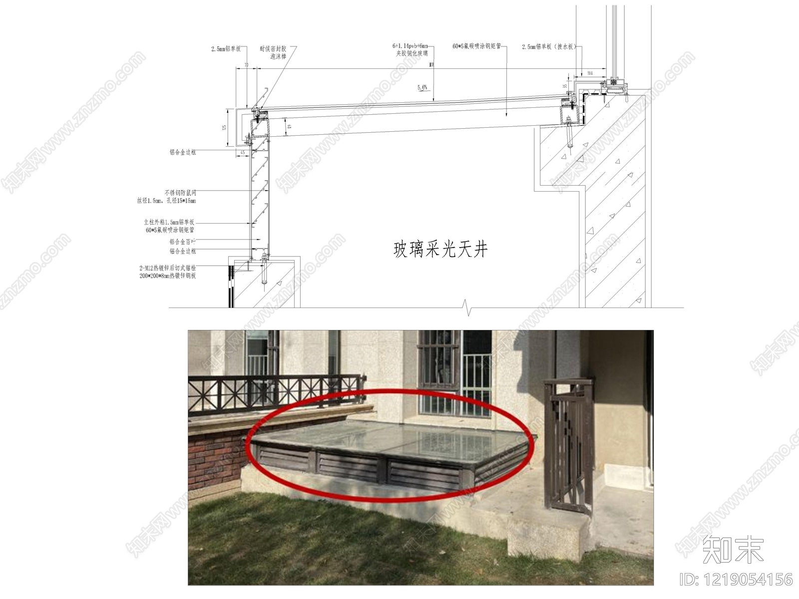 18套玻璃采光井采光棚做法节点大样详图CAD施工图cad施工图下载【ID:1219054156】