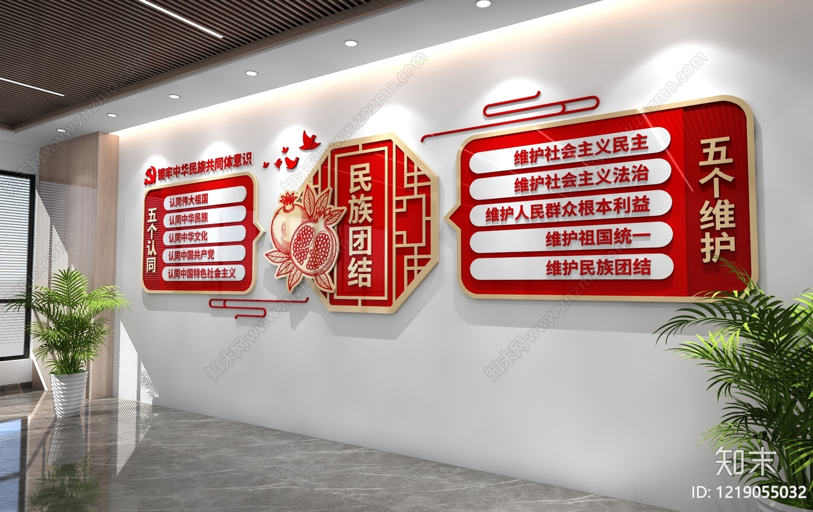 新中式党建室3D模型下载【ID:1219055032】
