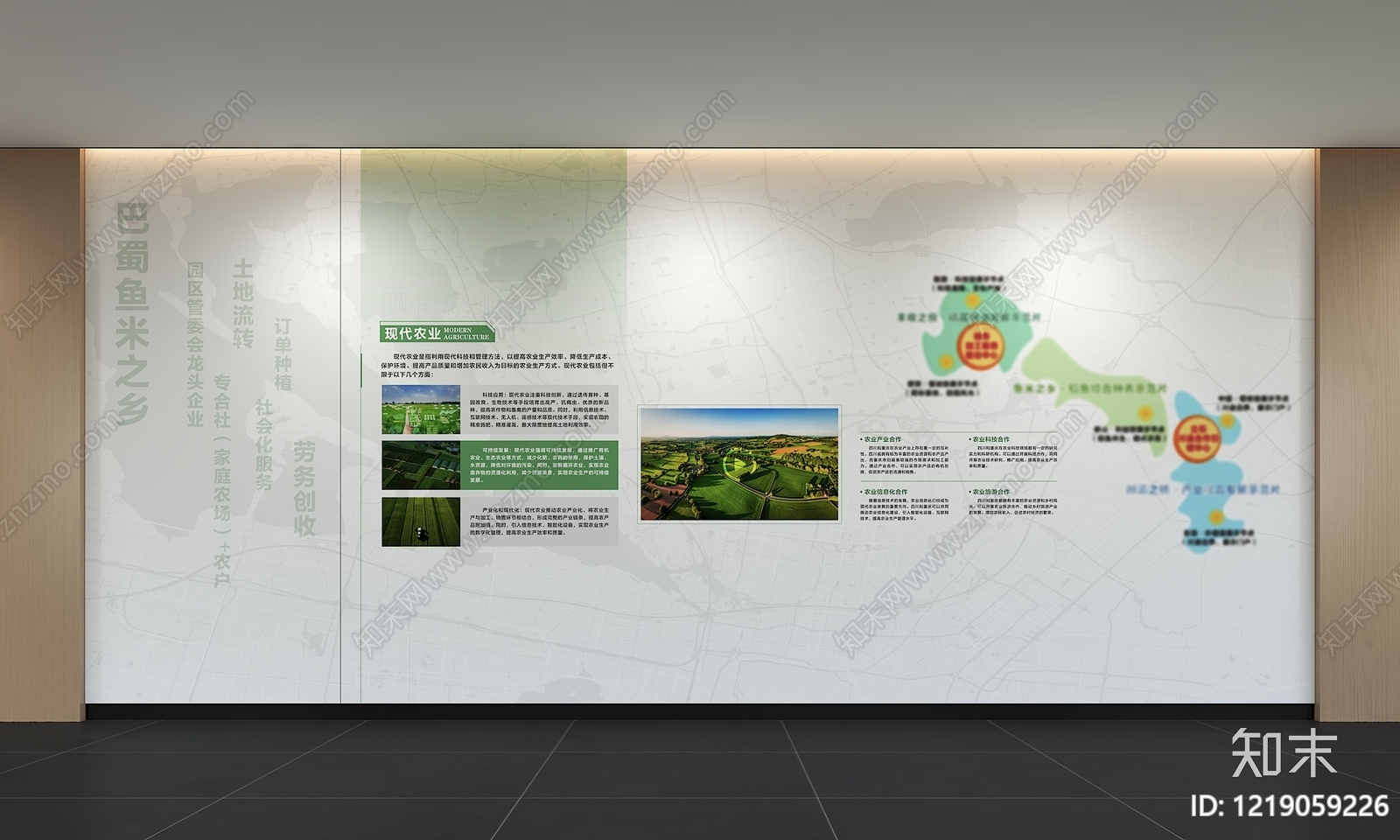 现代简约农业展厅3D模型渲染效果图