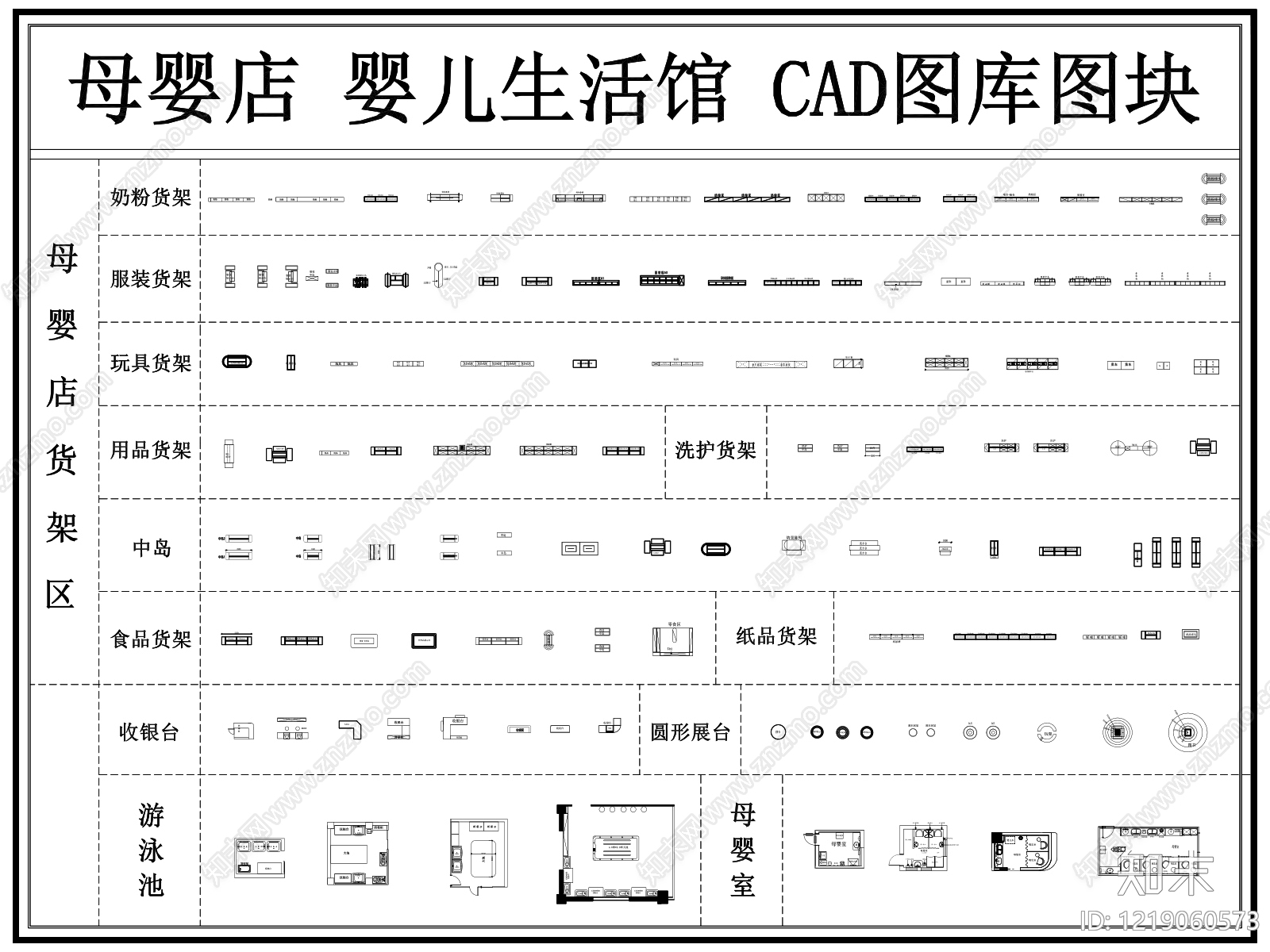 母婴室CAD图纸