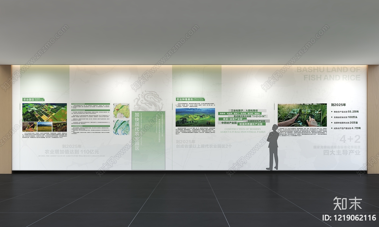现代简约农业展厅3D模型渲染效果图