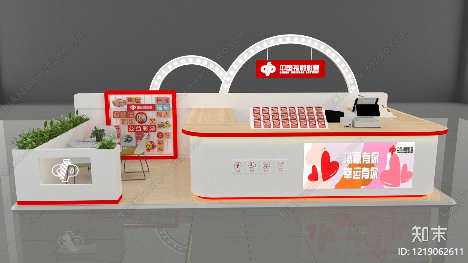 现代简约其他展台SU模型下载【ID:1219062611】