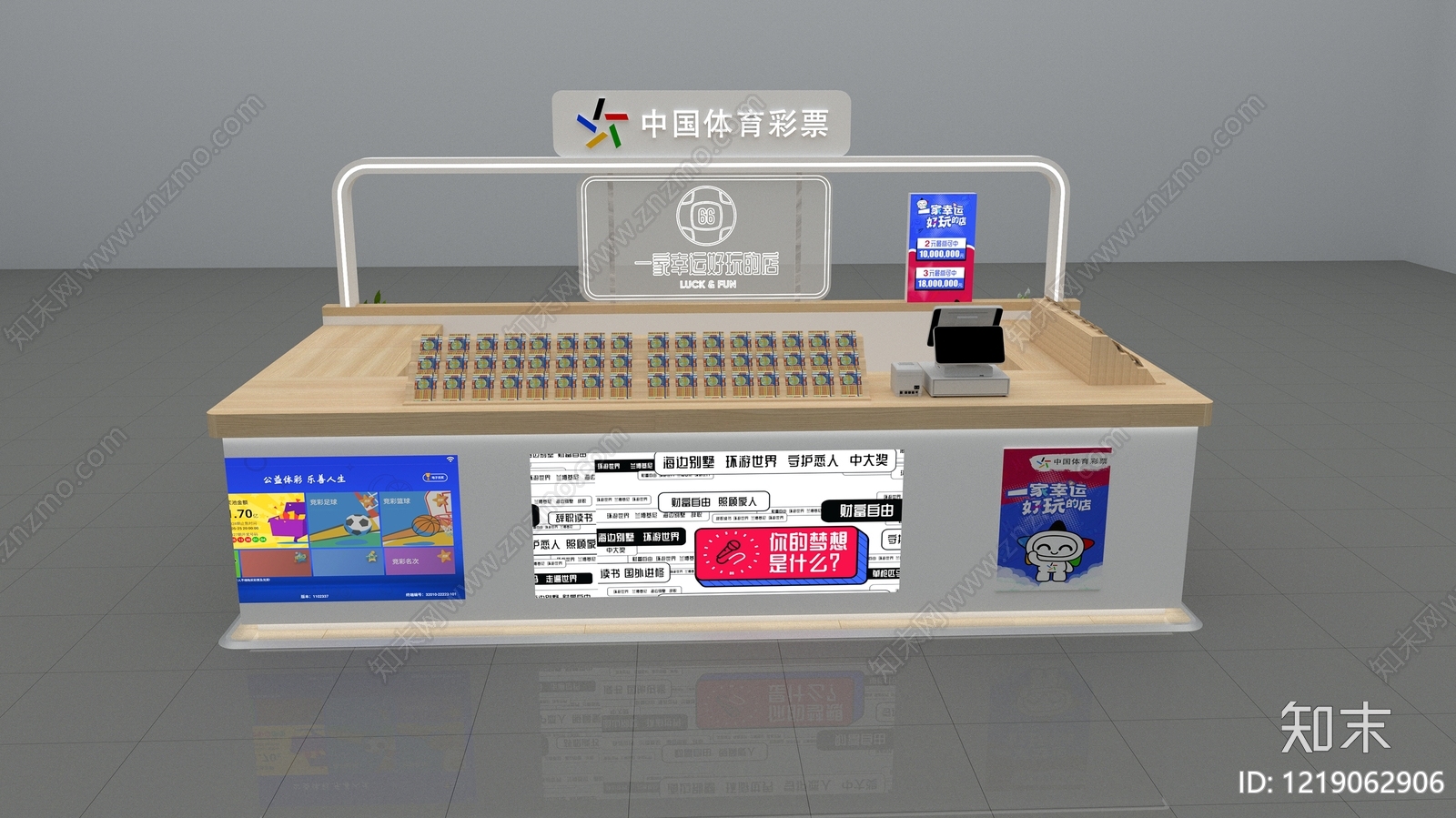 现代简约其他展台SU模型下载【ID:1219062906】