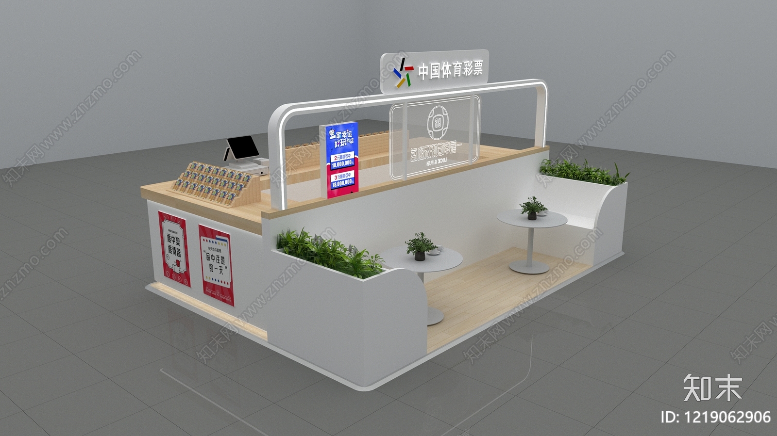 现代简约其他展台SU模型下载【ID:1219062906】
