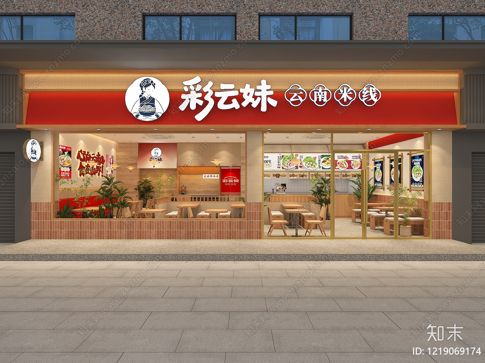 新中式面馆3D模型下载【ID:1219069174】