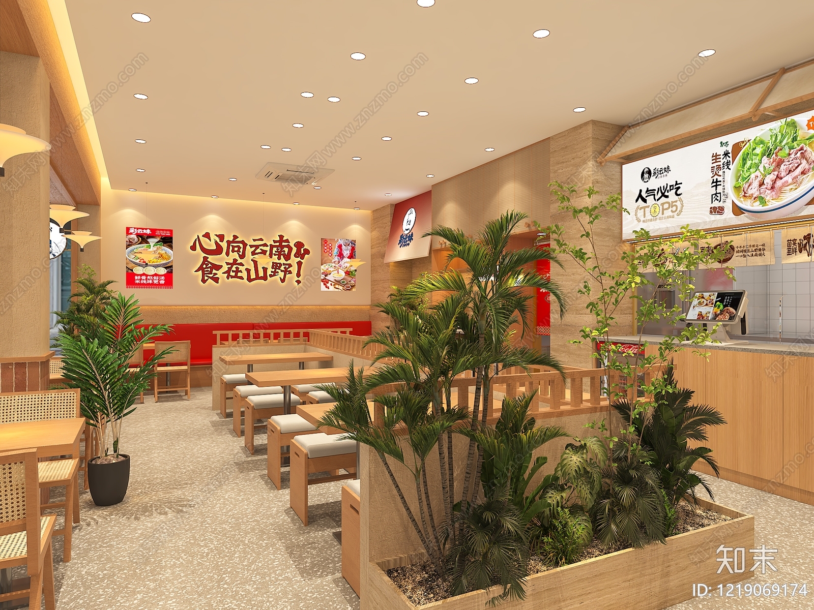 新中式面馆3D模型下载【ID:1219069174】