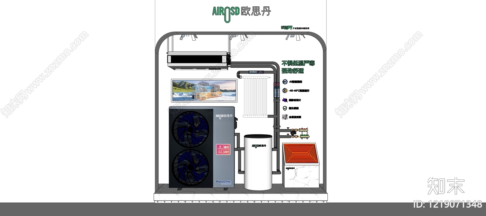 现代简约家电展厅SU模型下载【ID:1219071348】