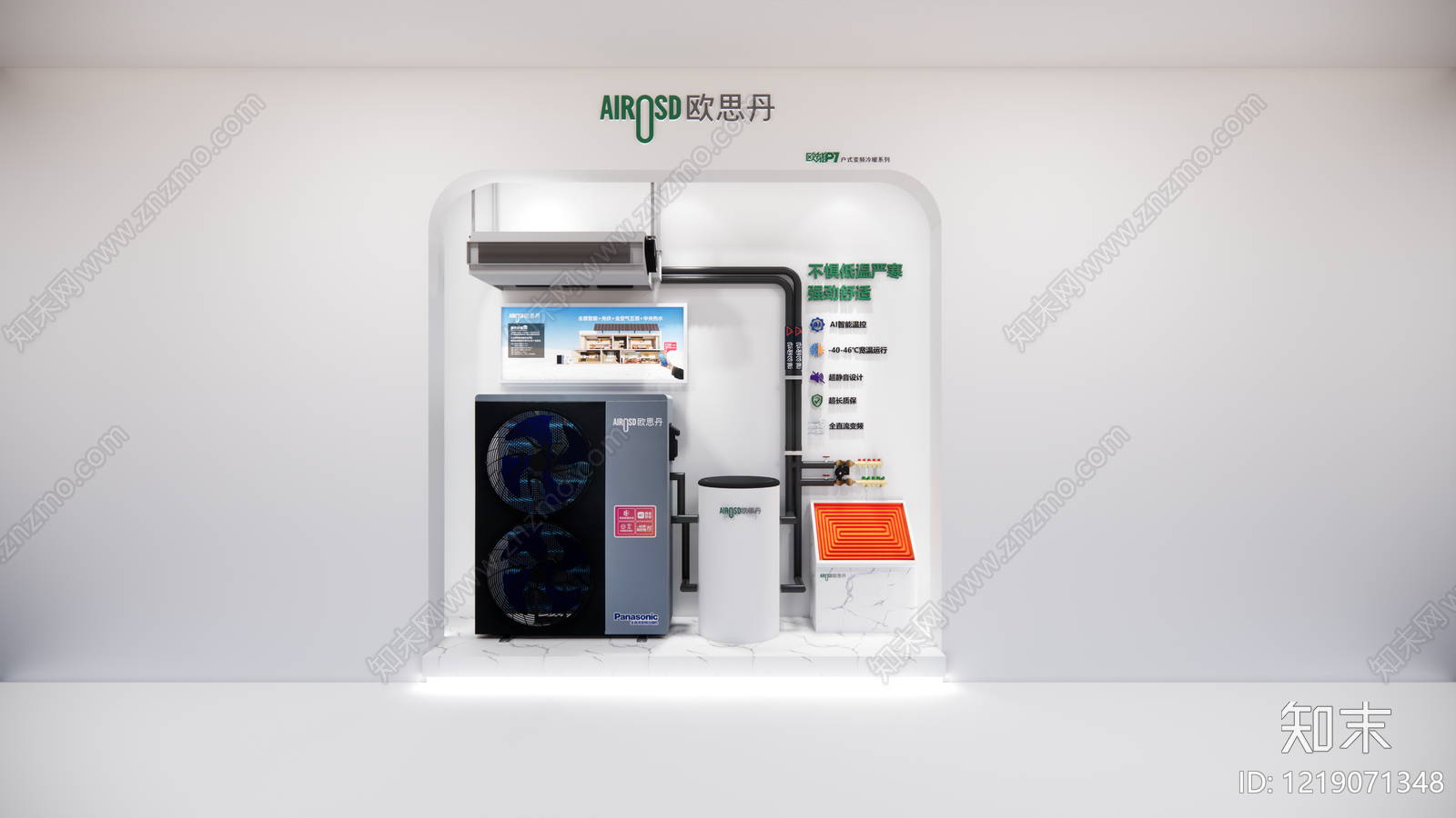 现代简约家电展厅SU模型下载【ID:1219071348】