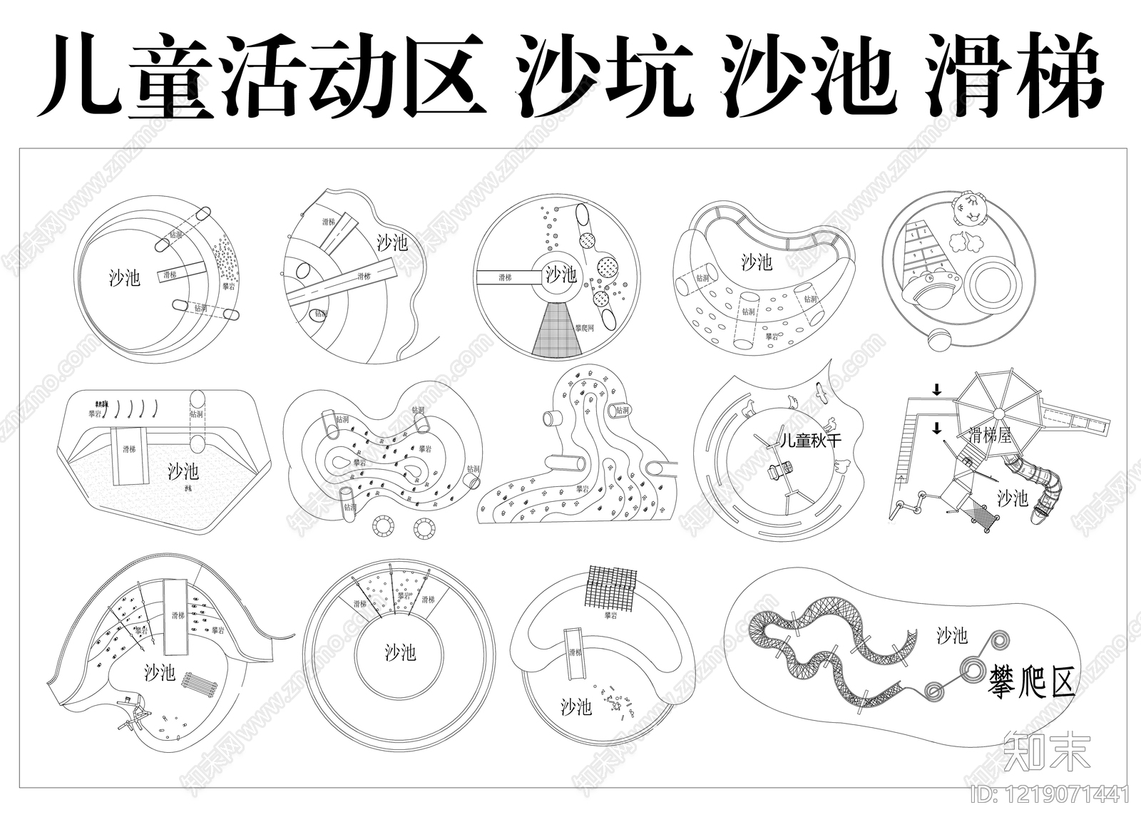 儿童器材CAD图纸