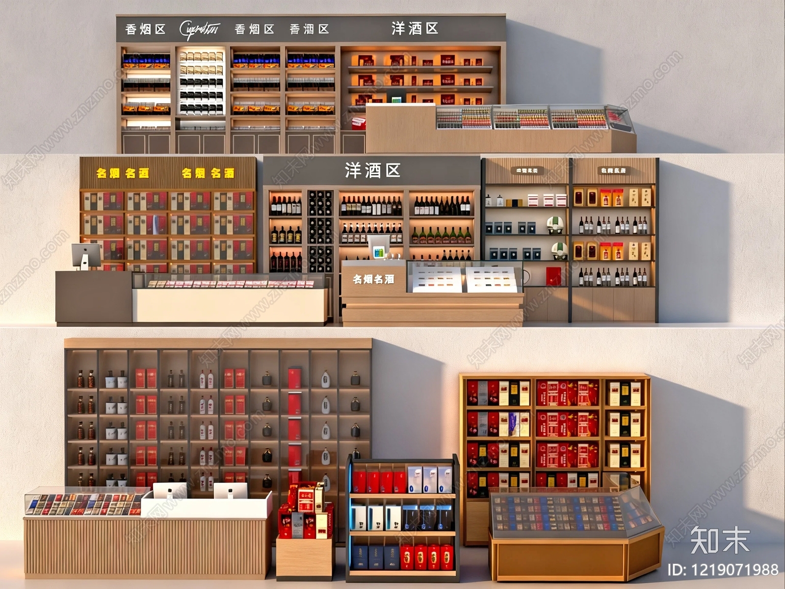 现代简约烟酒店3D模型渲染效果图