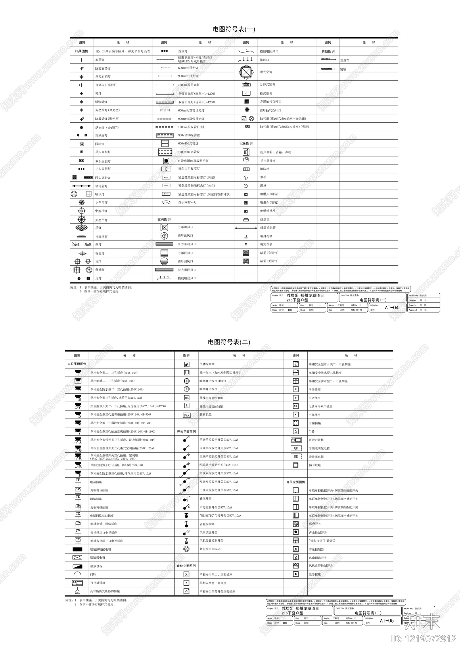 电气图CAD图纸