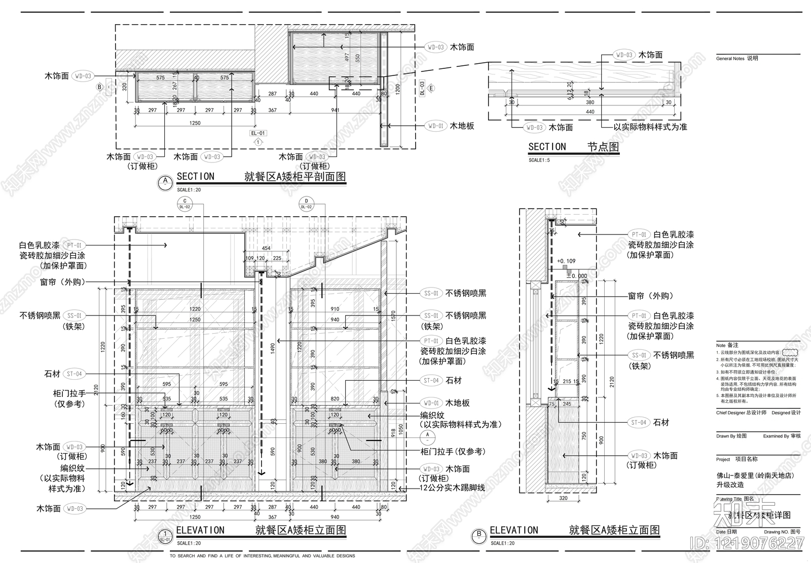 西餐厅cad施工图下载【ID:1219076227】
