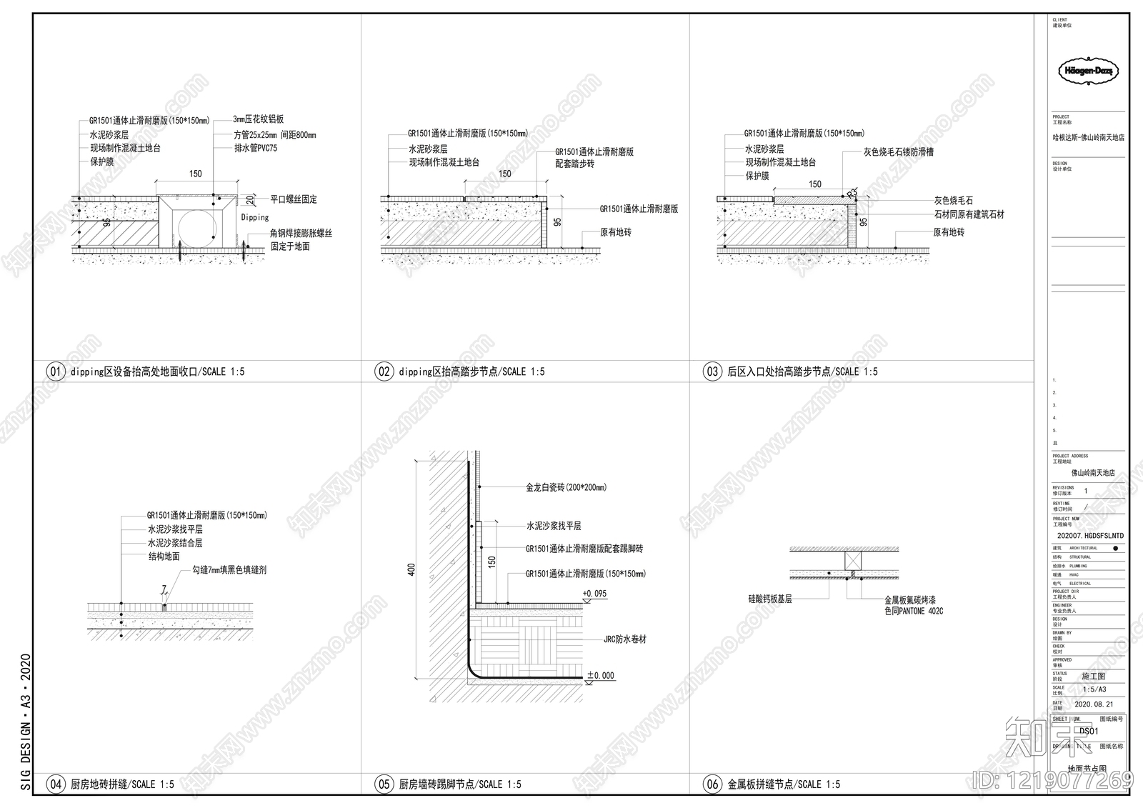 其他餐饮空间cad施工图下载【ID:1219077269】